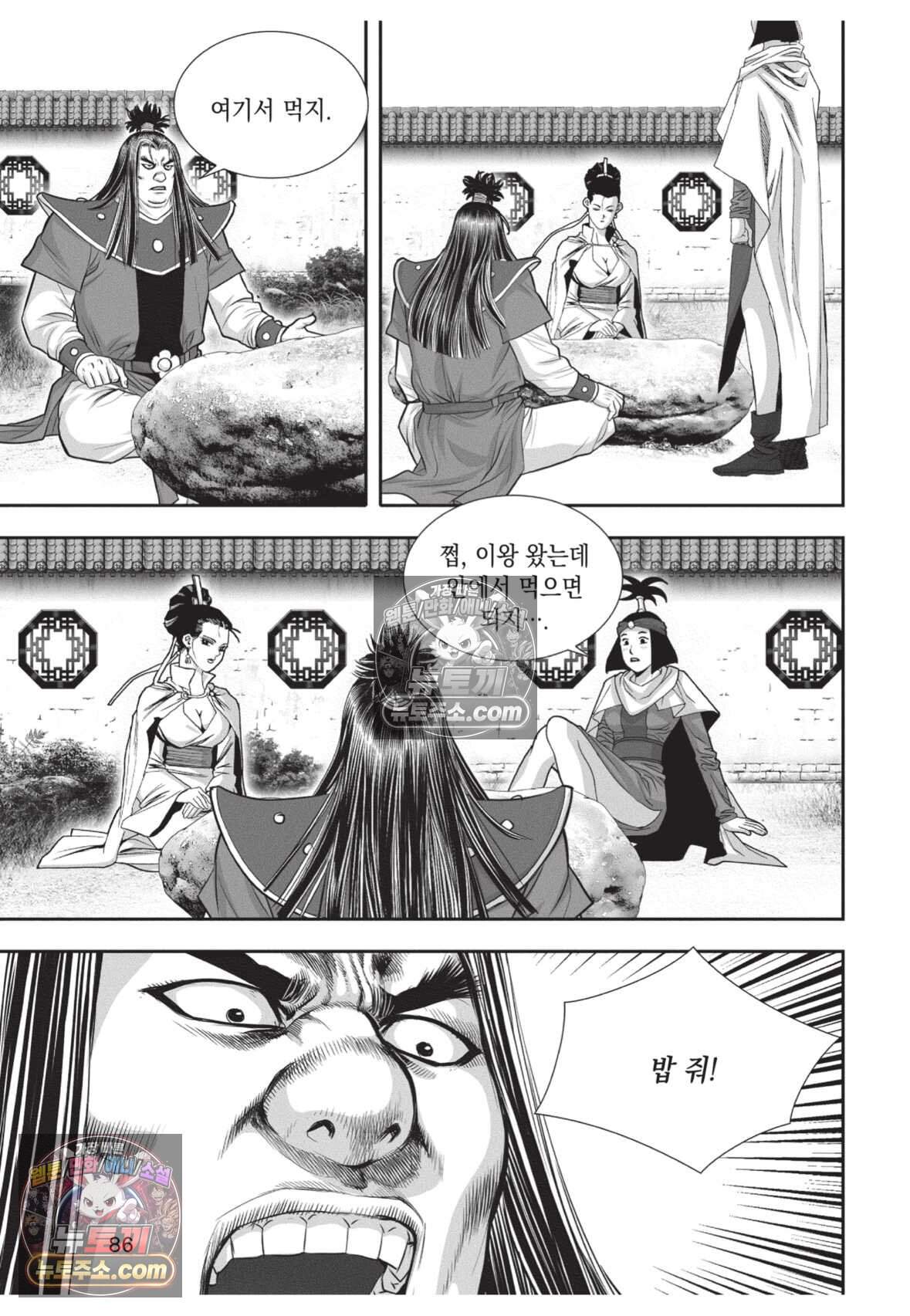 권왕독존 102화 13