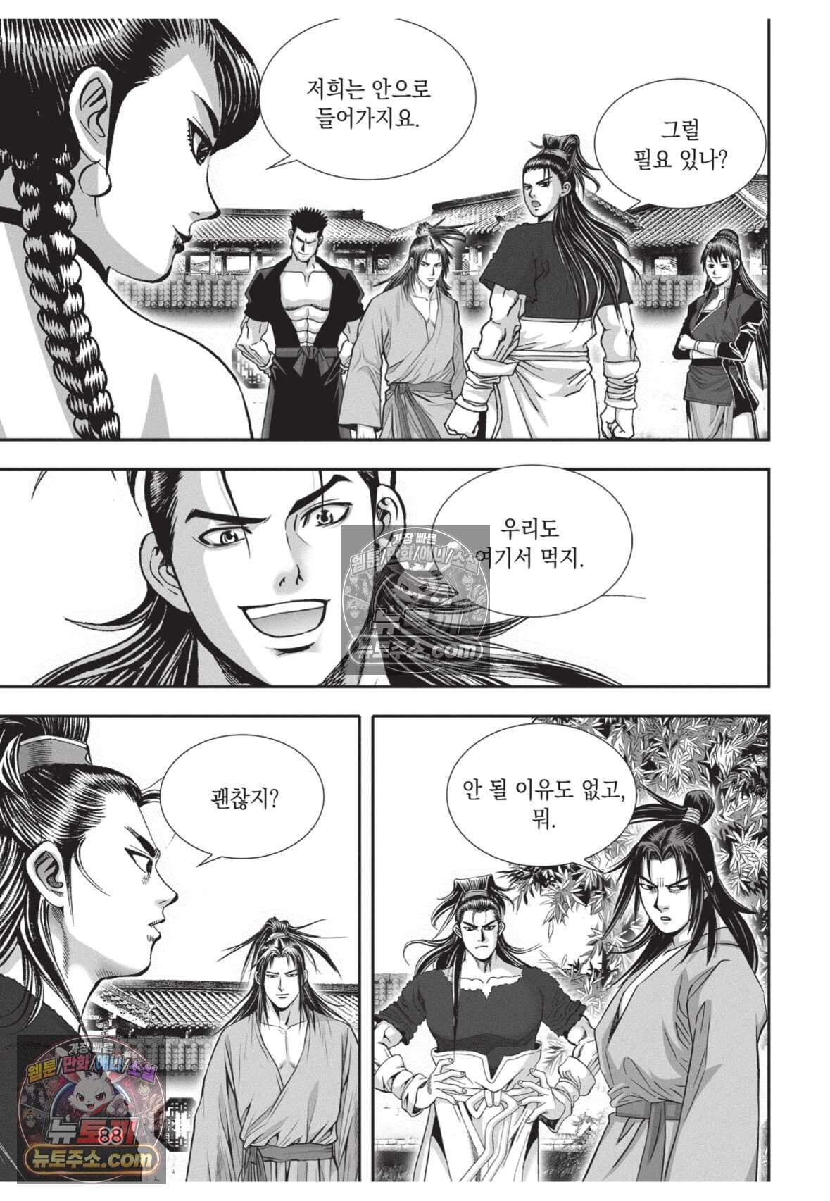 권왕독존 102화 15