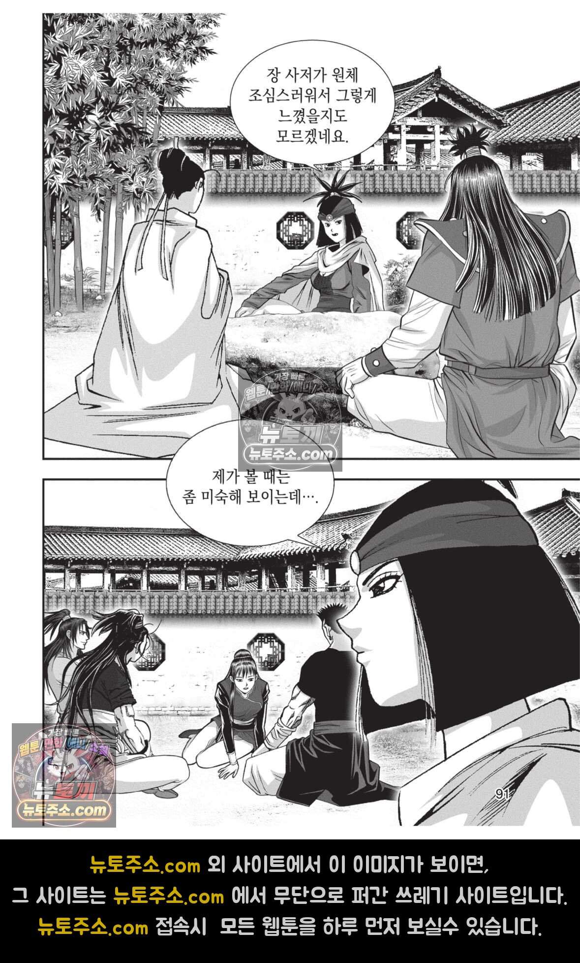 권왕독존 102화 18