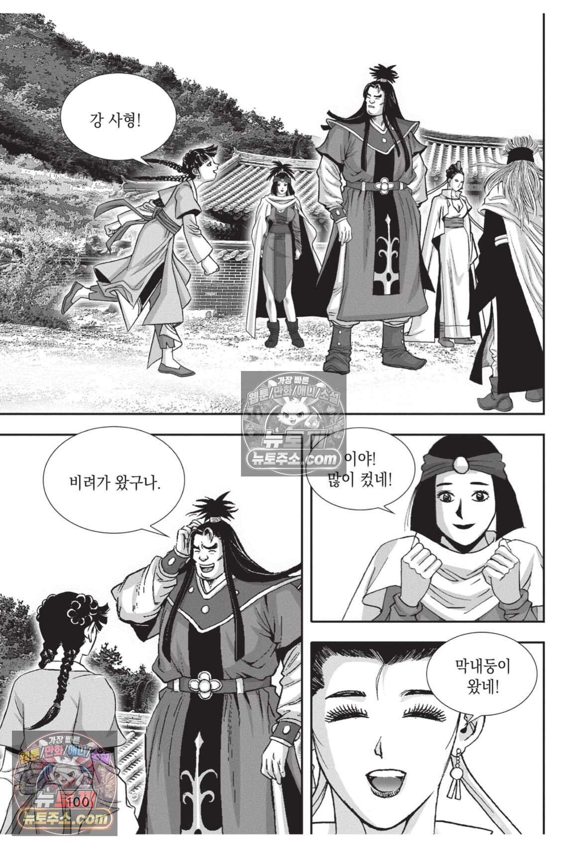 권왕독존 102화 27