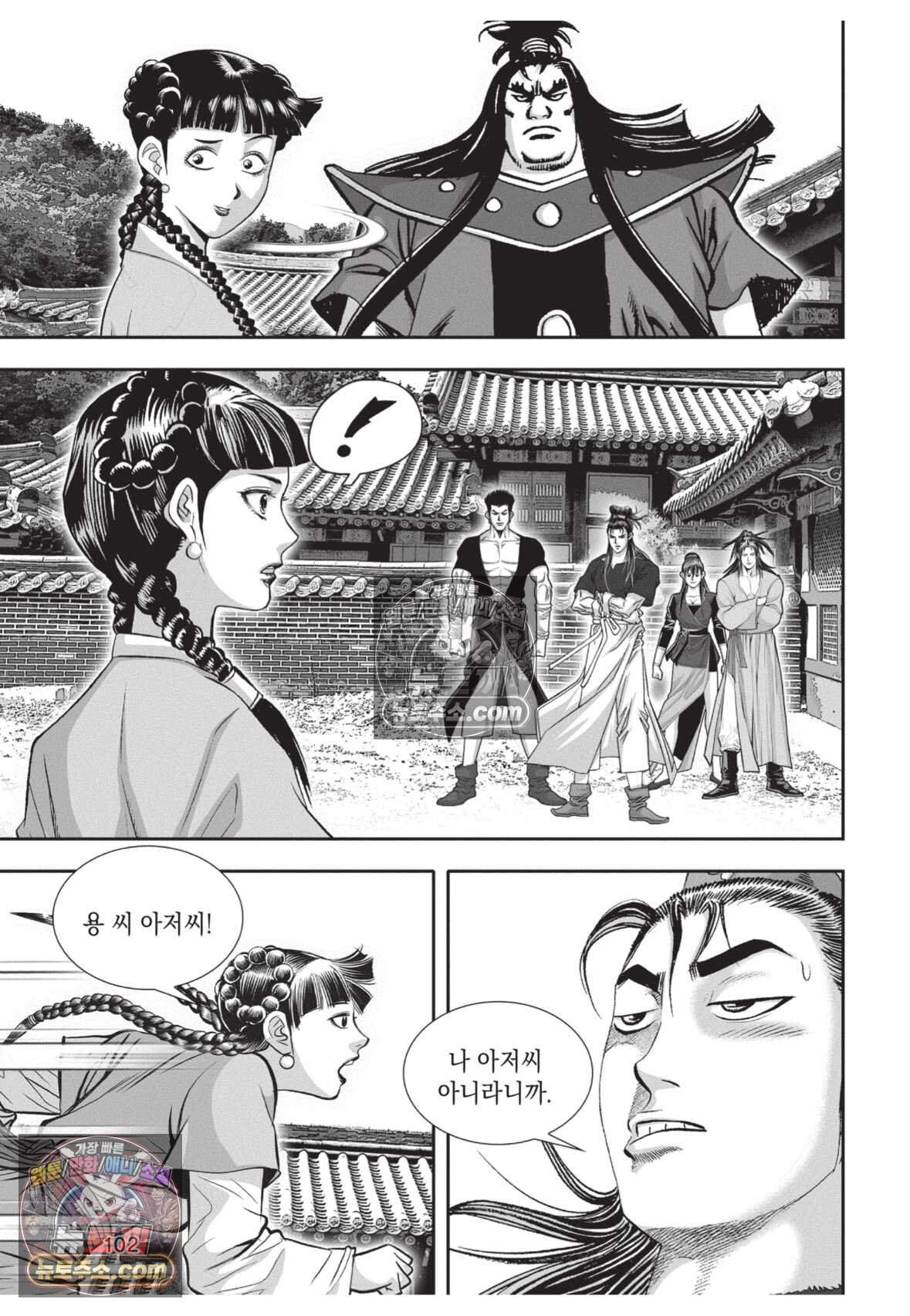 권왕독존 102화 29