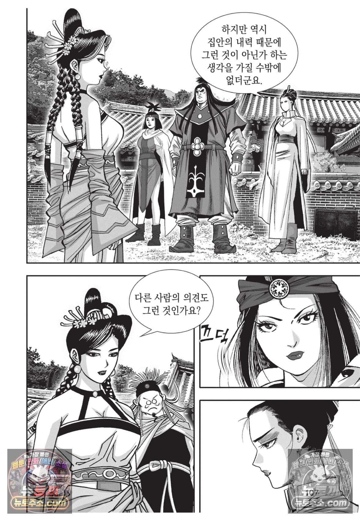 권왕독존 102화 34