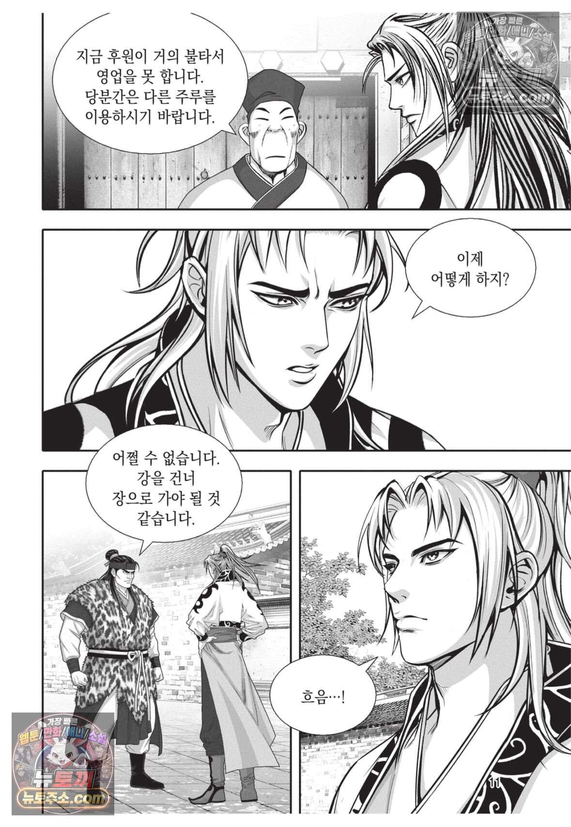 권왕독존 112화 10