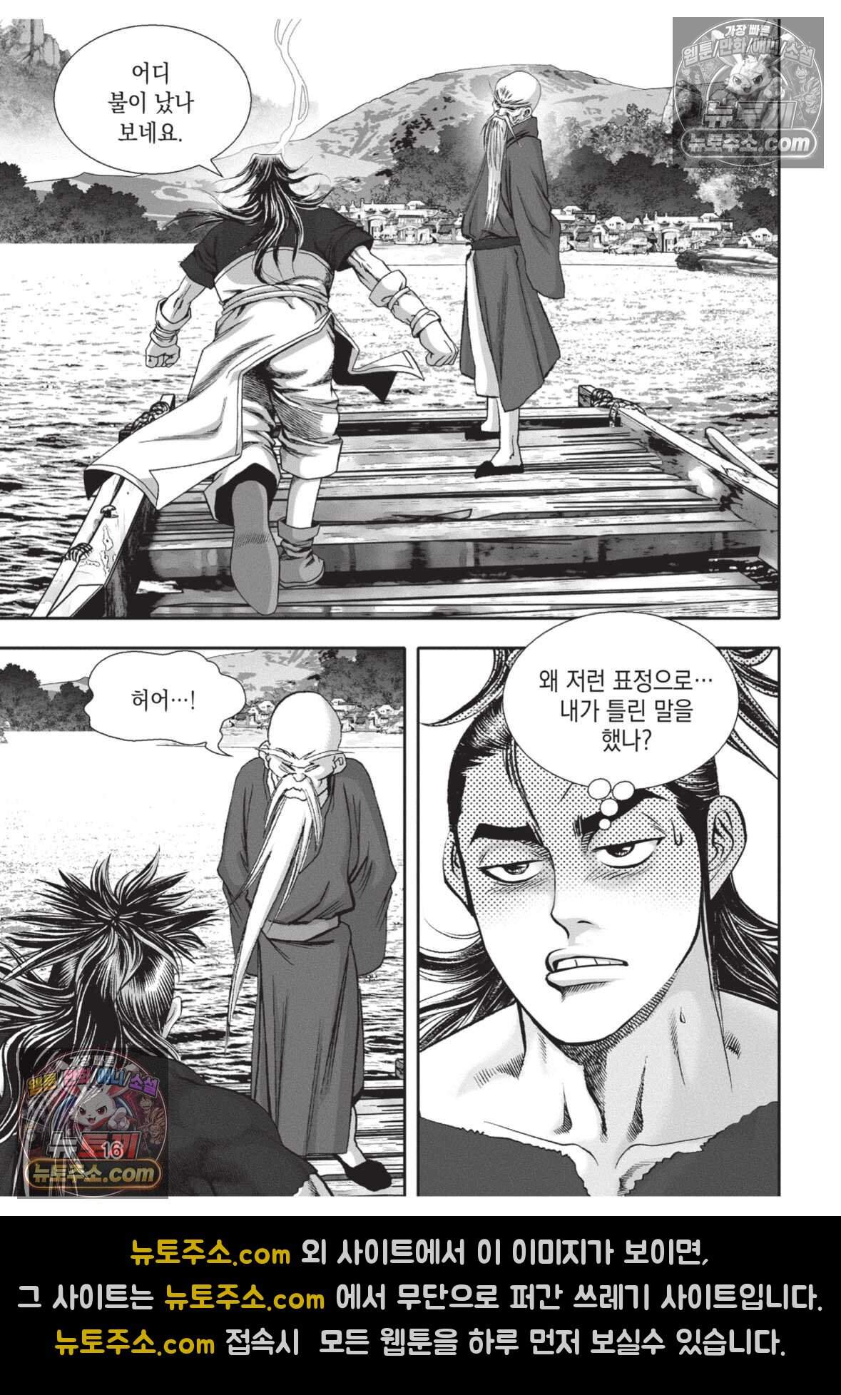 권왕독존 112화 15