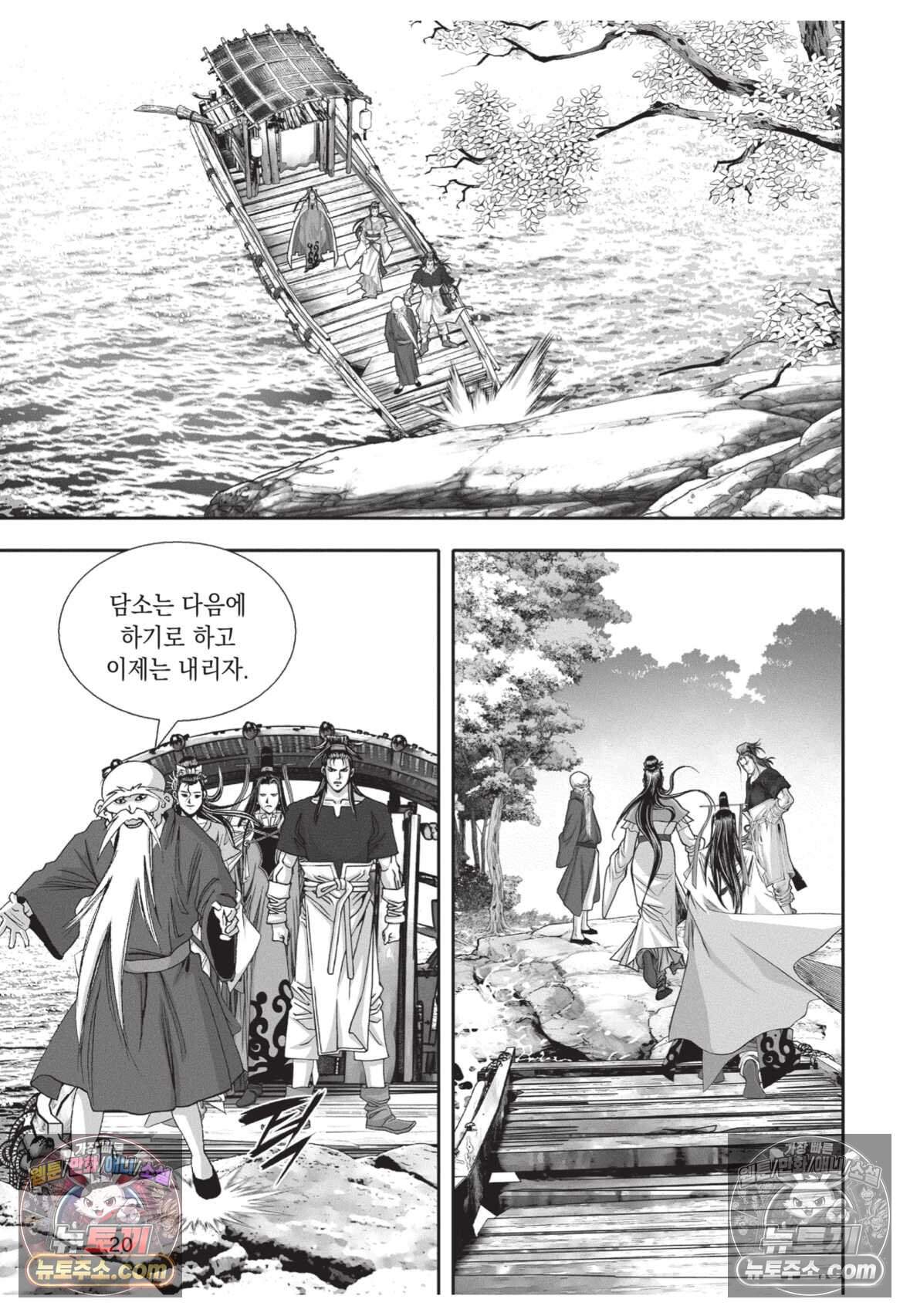 권왕독존 112화 19