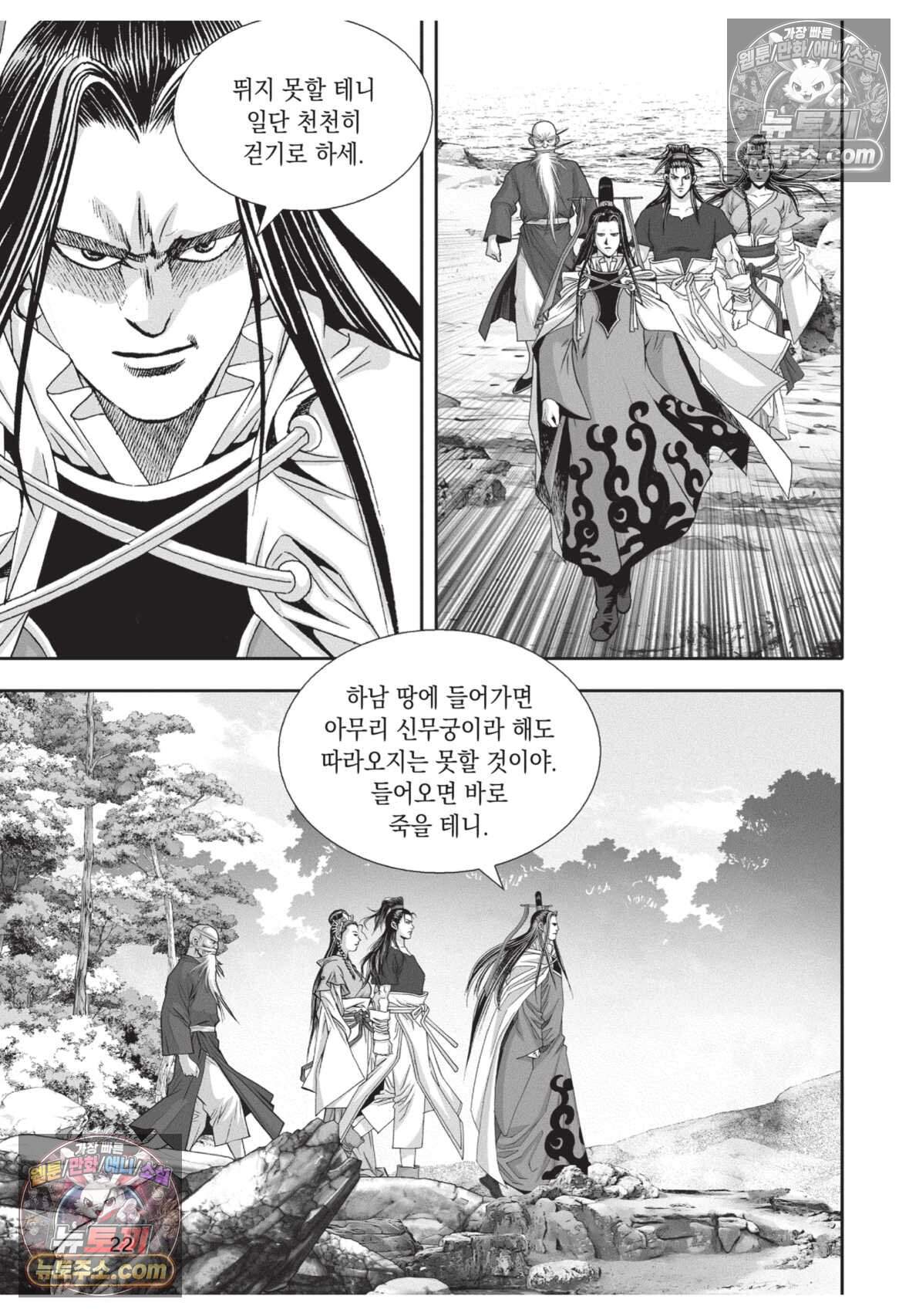 권왕독존 112화 21
