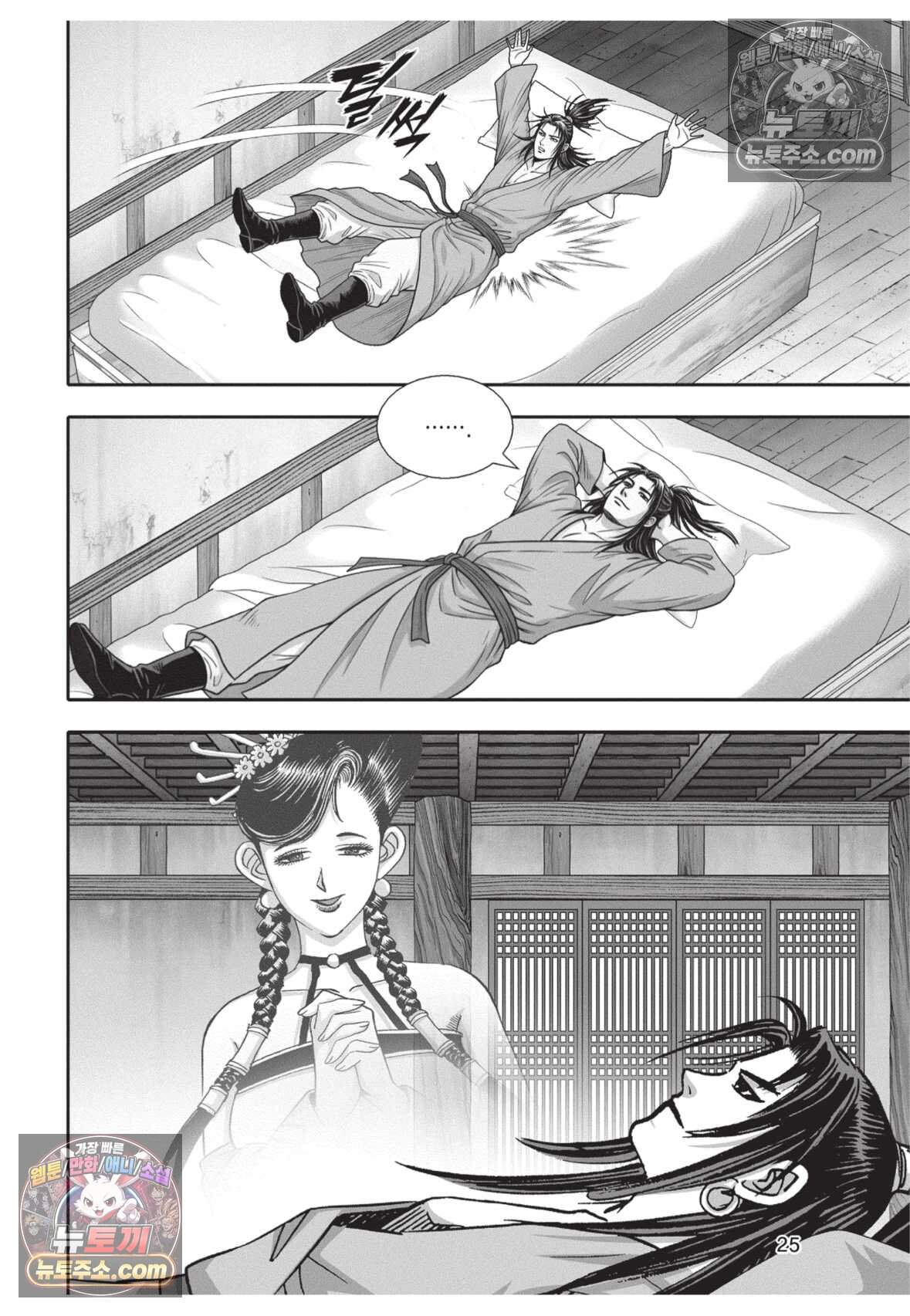 권왕독존 112화 24
