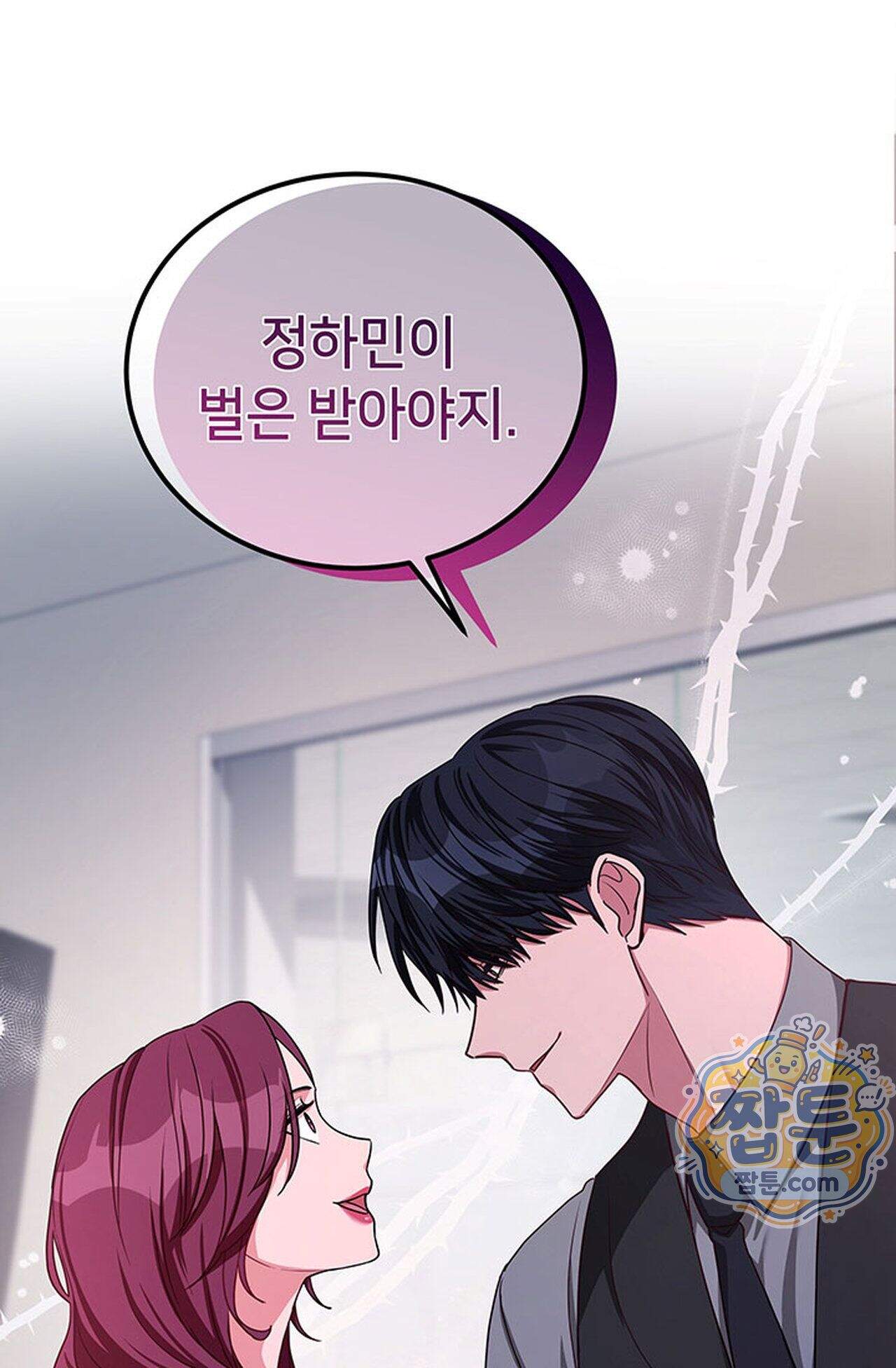 백설공주를 탐하는 방법  4화 7