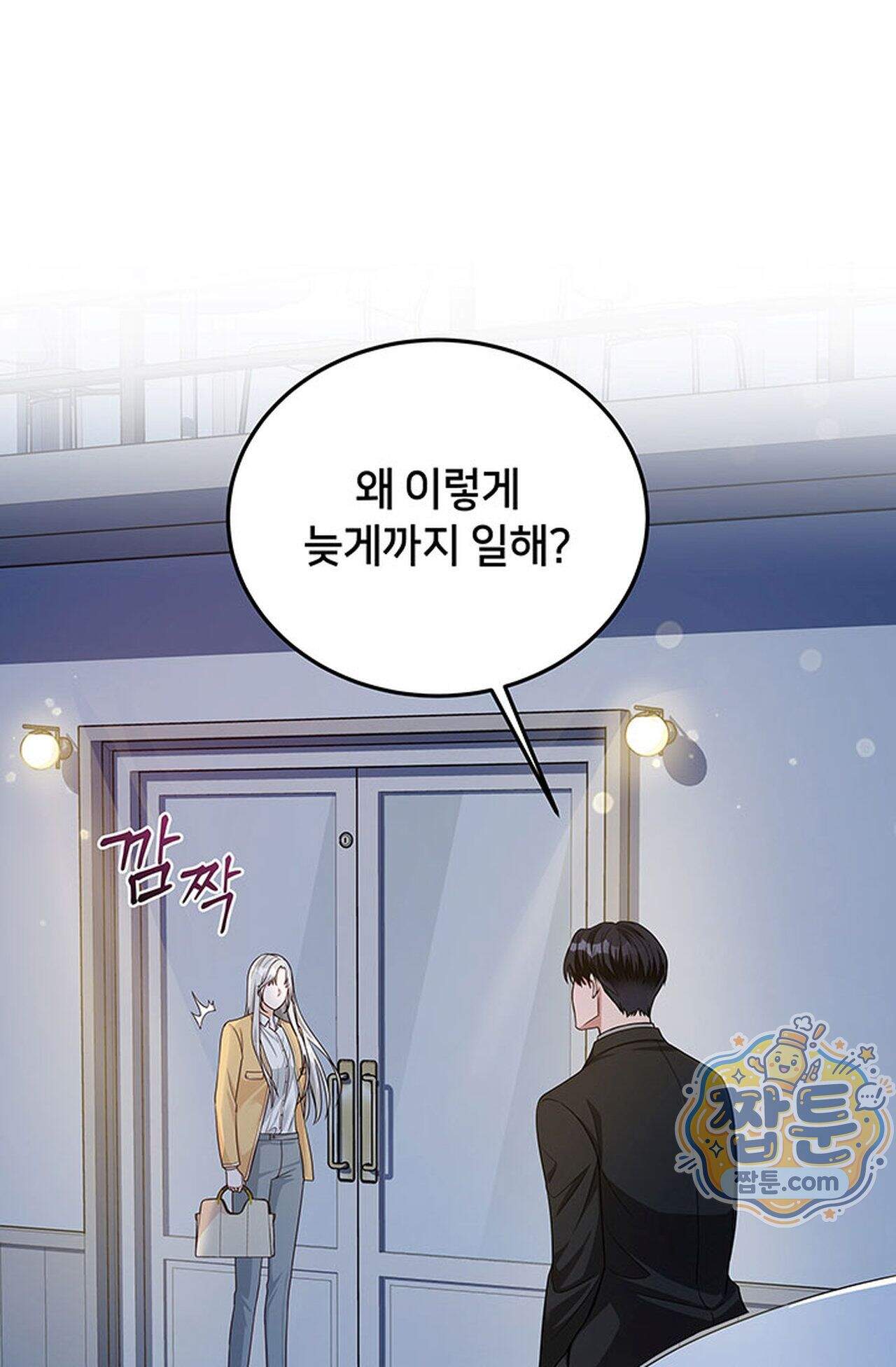백설공주를 탐하는 방법  4화 14