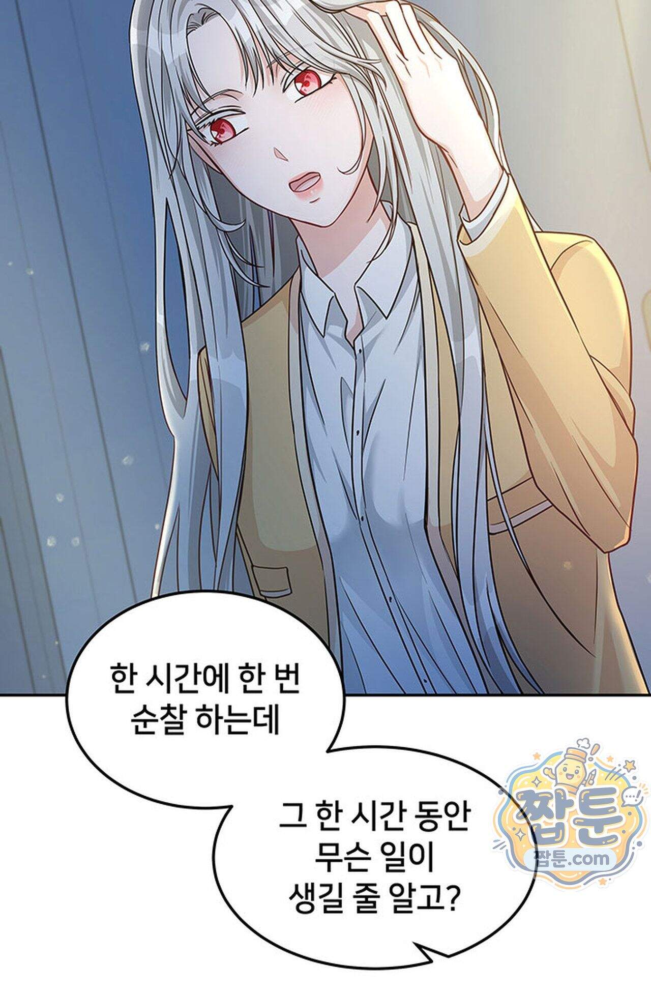 백설공주를 탐하는 방법  4화 16