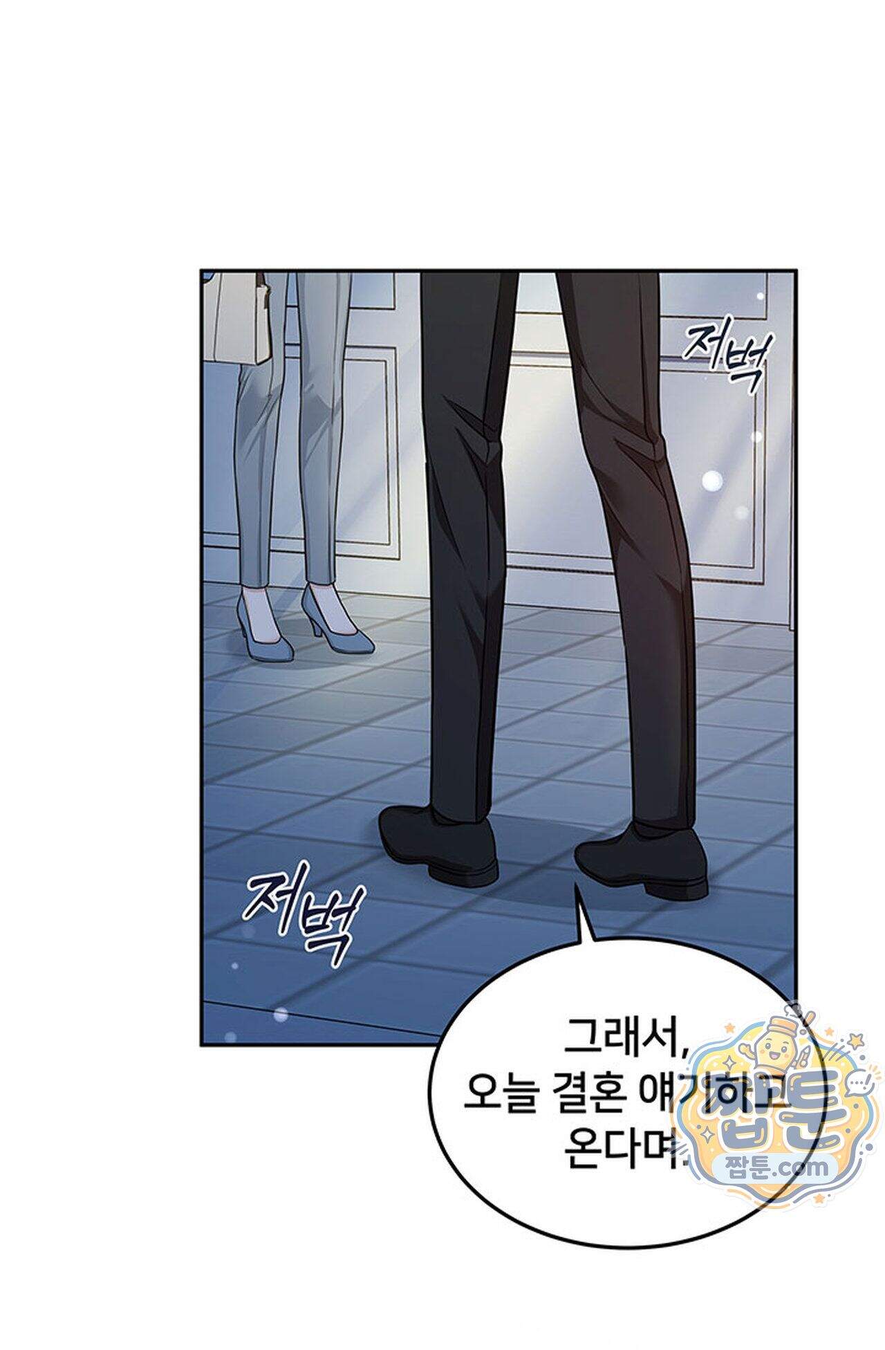 백설공주를 탐하는 방법  4화 17