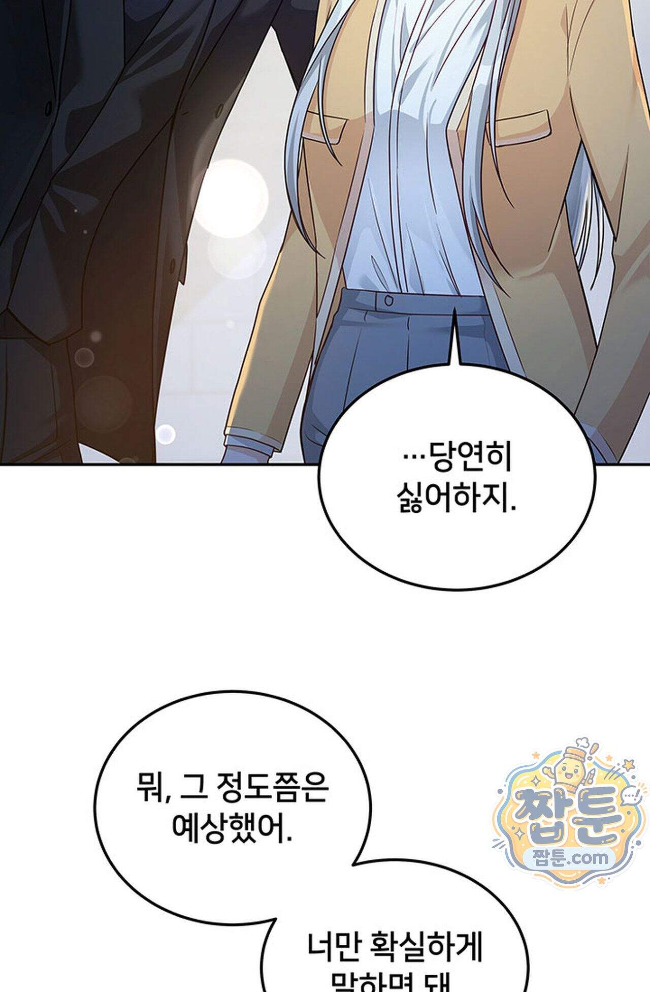 백설공주를 탐하는 방법  4화 19