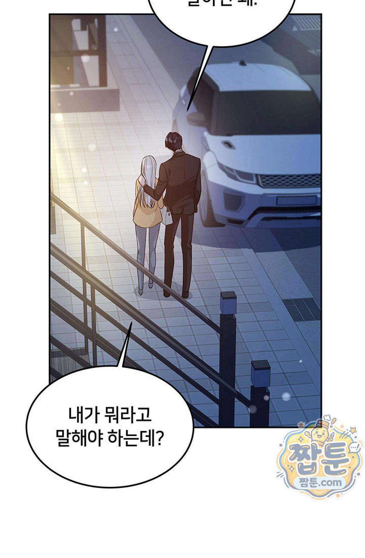 백설공주를 탐하는 방법  4화 20