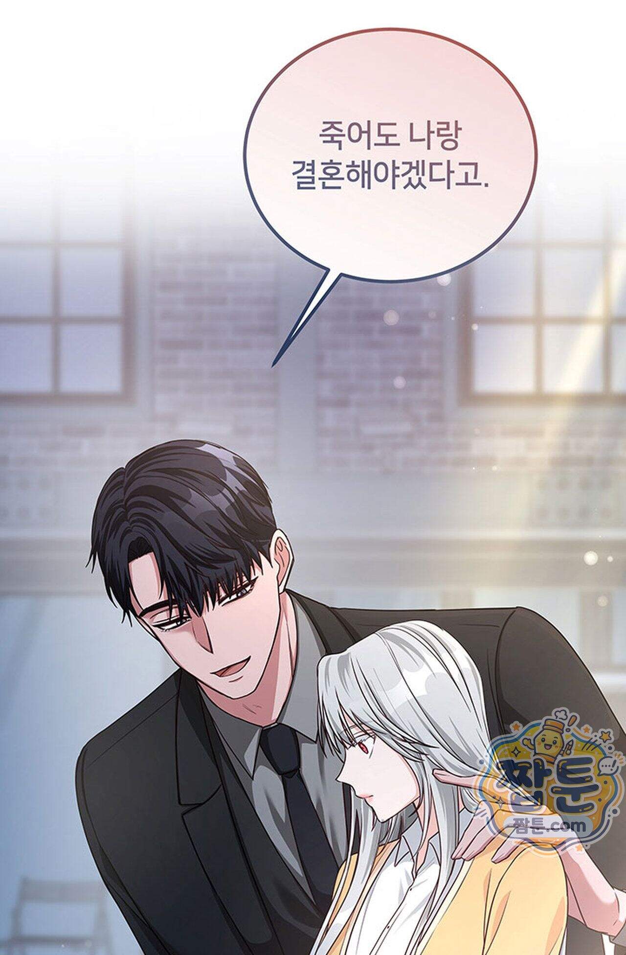백설공주를 탐하는 방법  4화 21