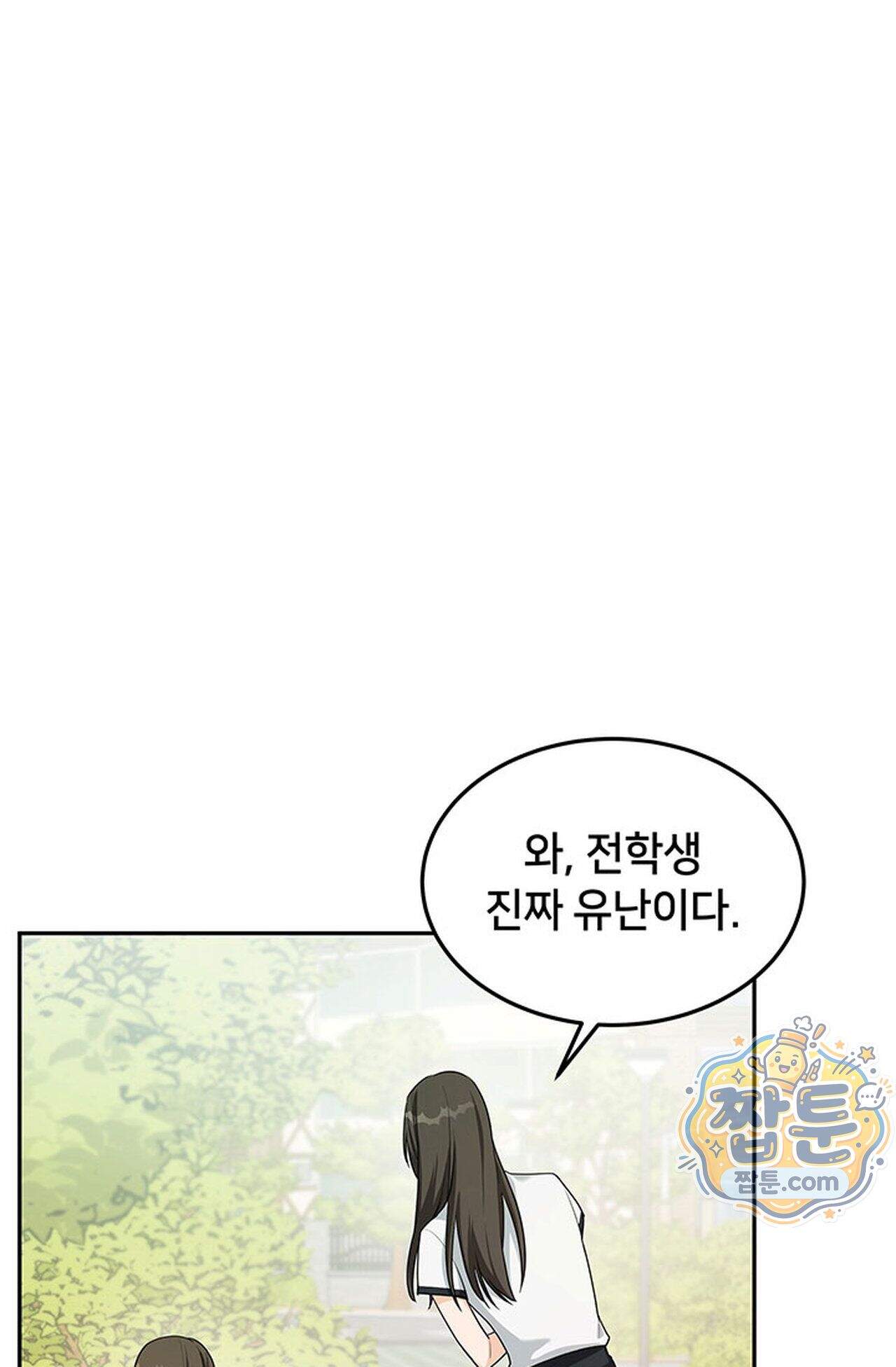 백설공주를 탐하는 방법  9화 2