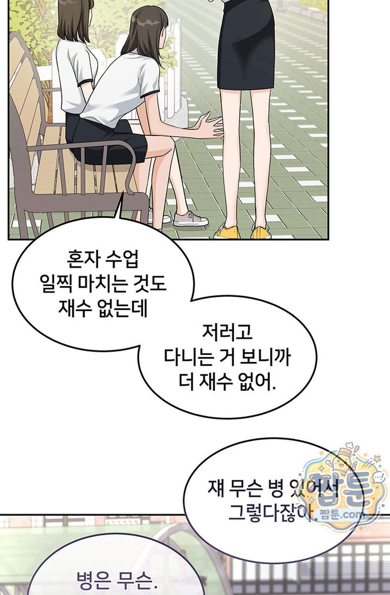 백설공주를 탐하는 방법  9화 3