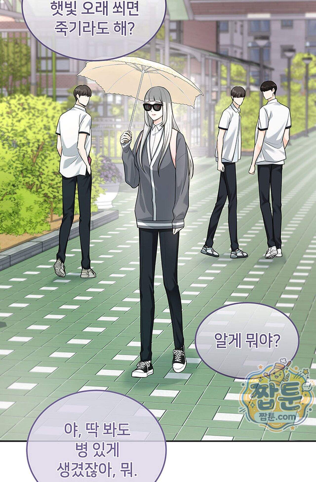 백설공주를 탐하는 방법  9화 4