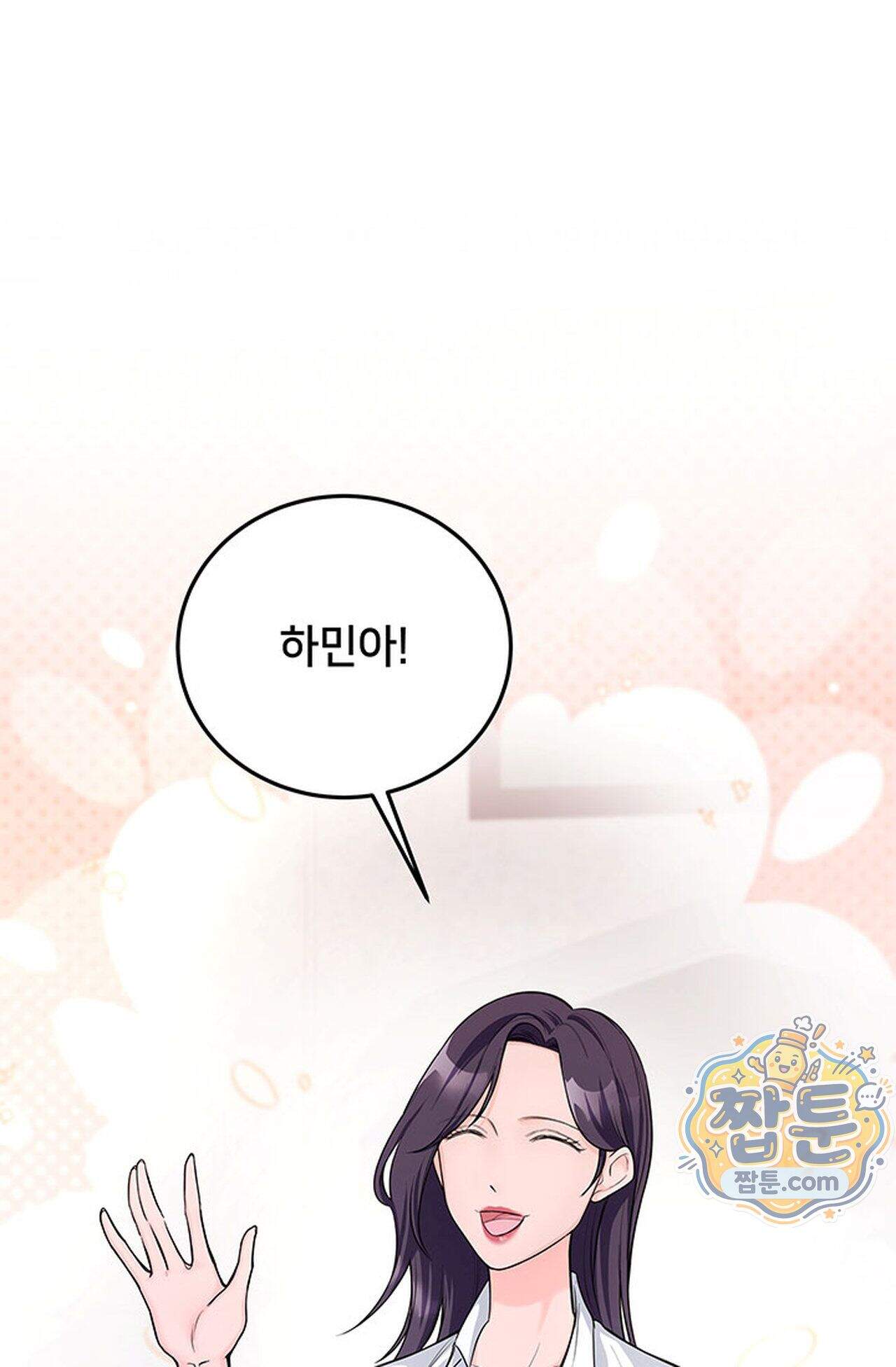 백설공주를 탐하는 방법  9화 6
