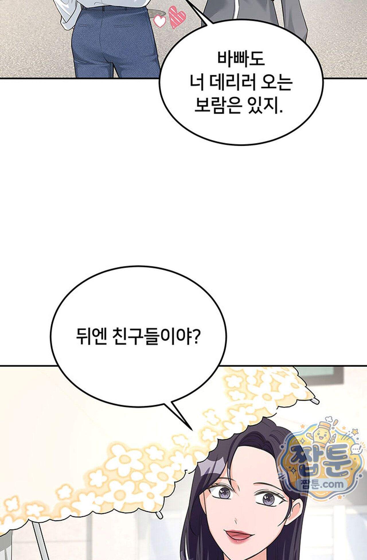 백설공주를 탐하는 방법  9화 10