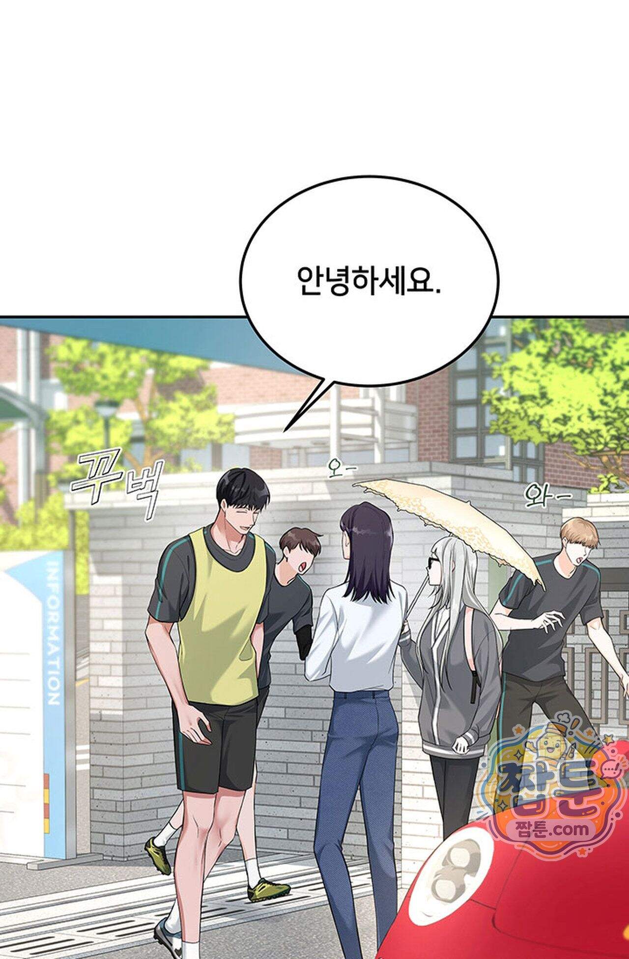 백설공주를 탐하는 방법  9화 18
