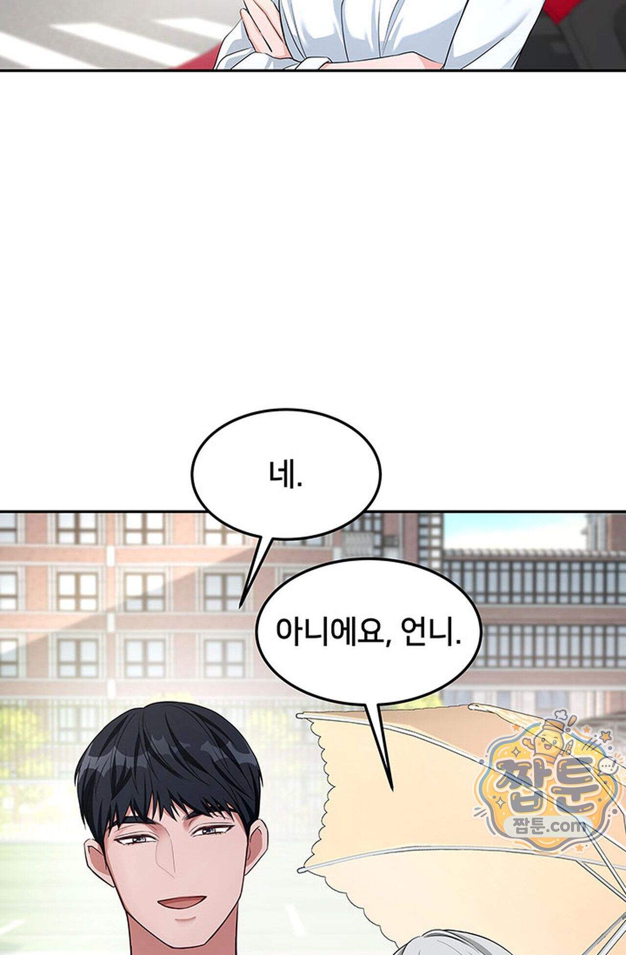 백설공주를 탐하는 방법  9화 20