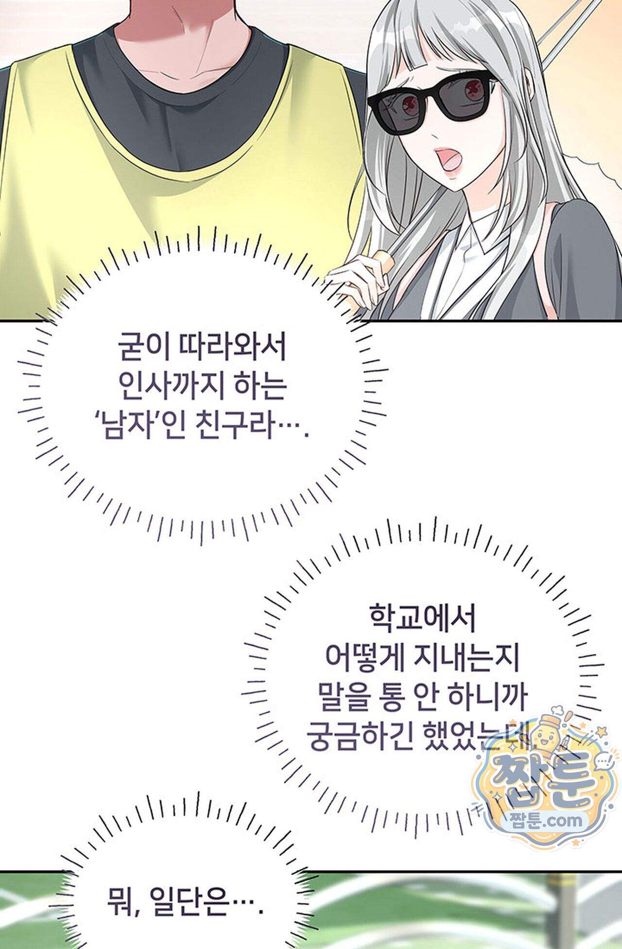 백설공주를 탐하는 방법  9화 21