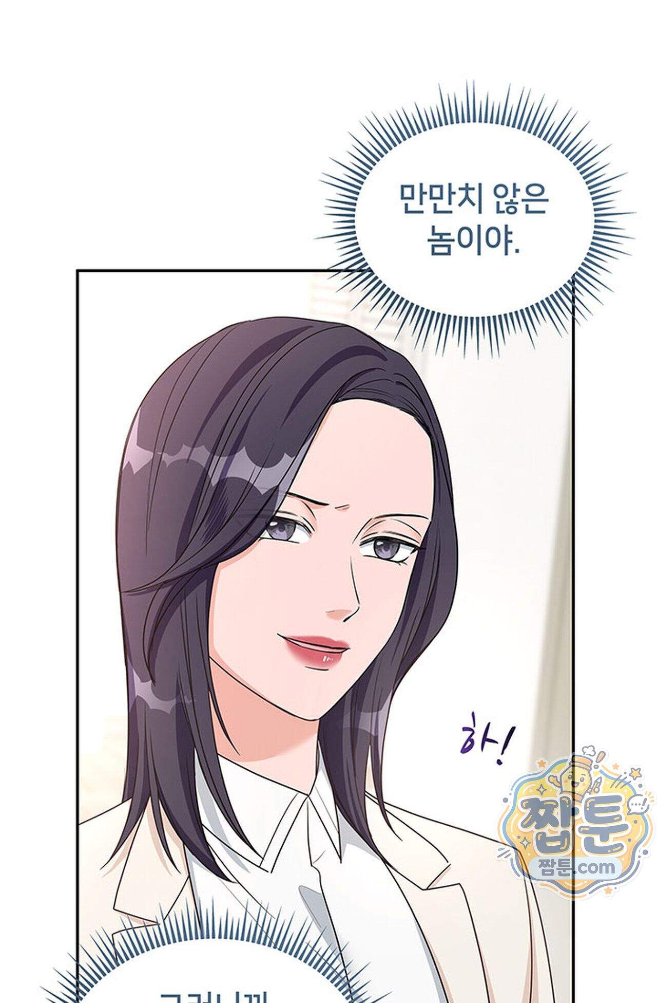 백설공주를 탐하는 방법  14화 3
