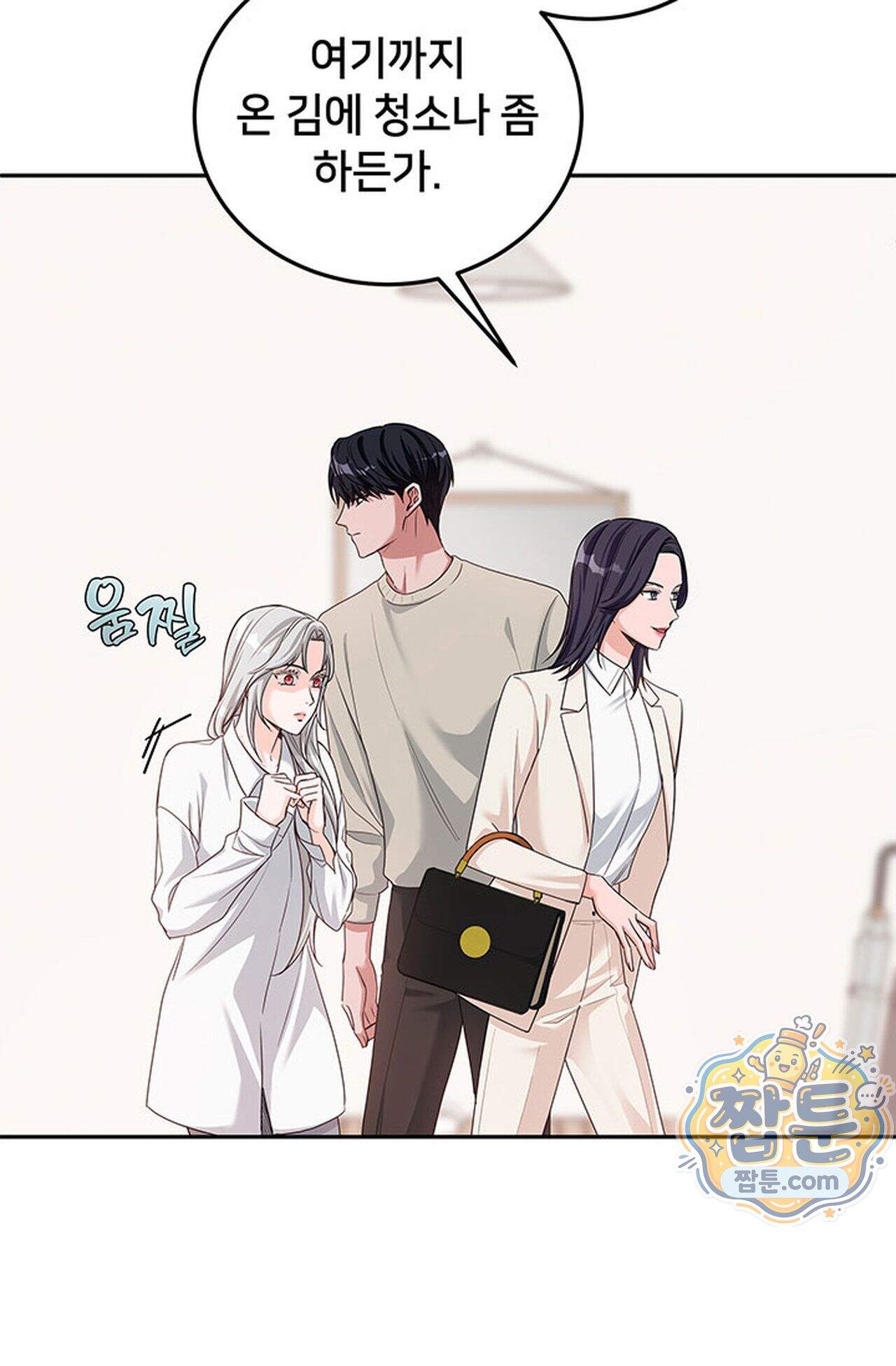 백설공주를 탐하는 방법  14화 9