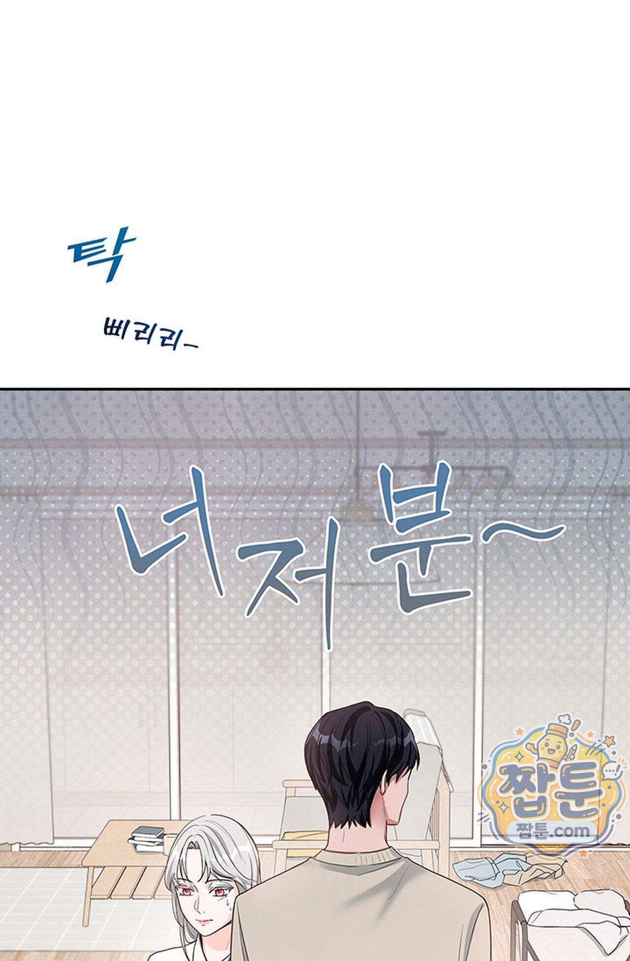 백설공주를 탐하는 방법  14화 10