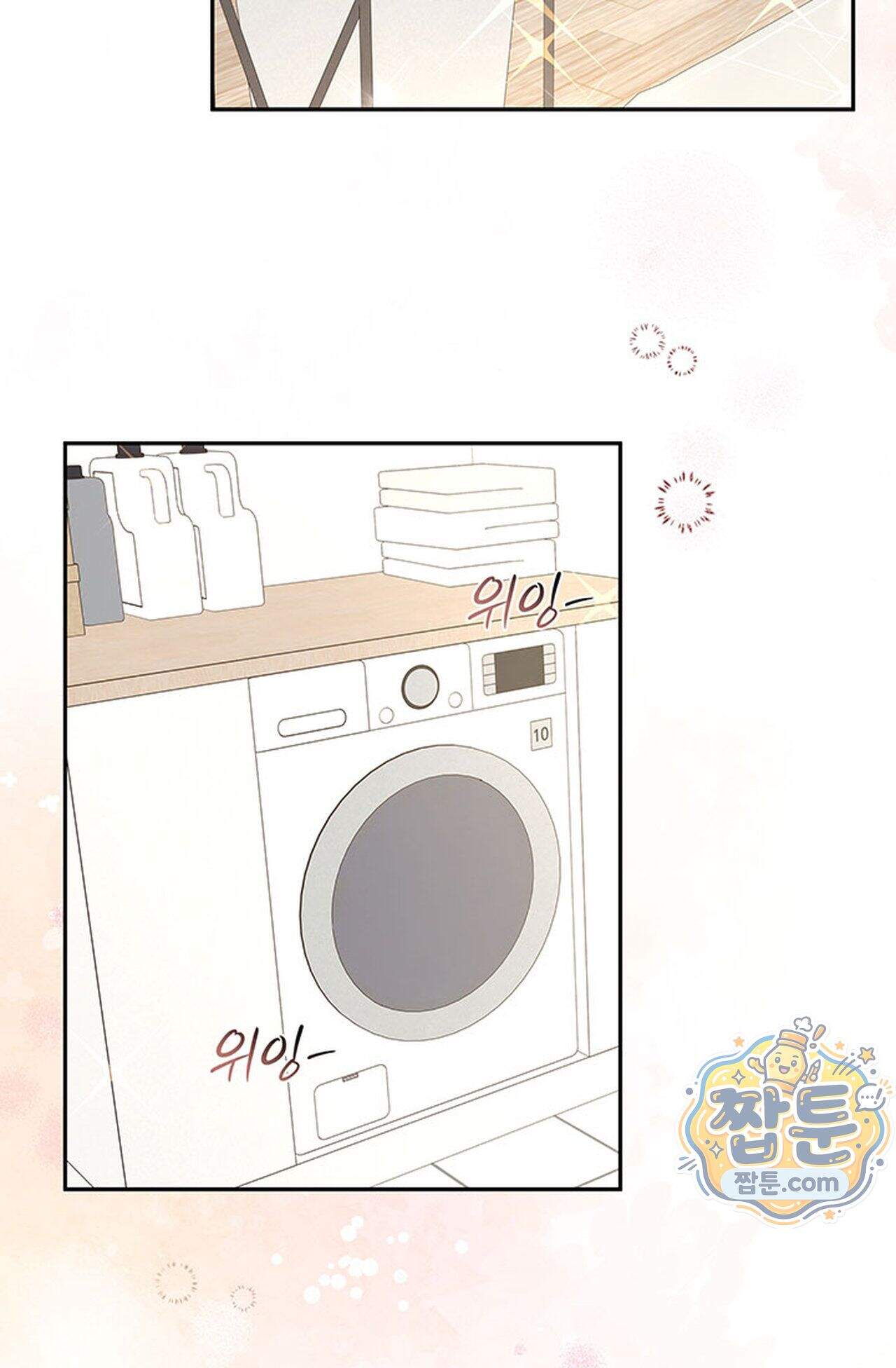 백설공주를 탐하는 방법  14화 15