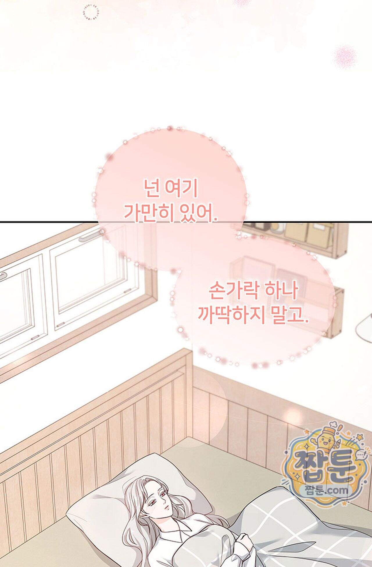백설공주를 탐하는 방법  14화 16