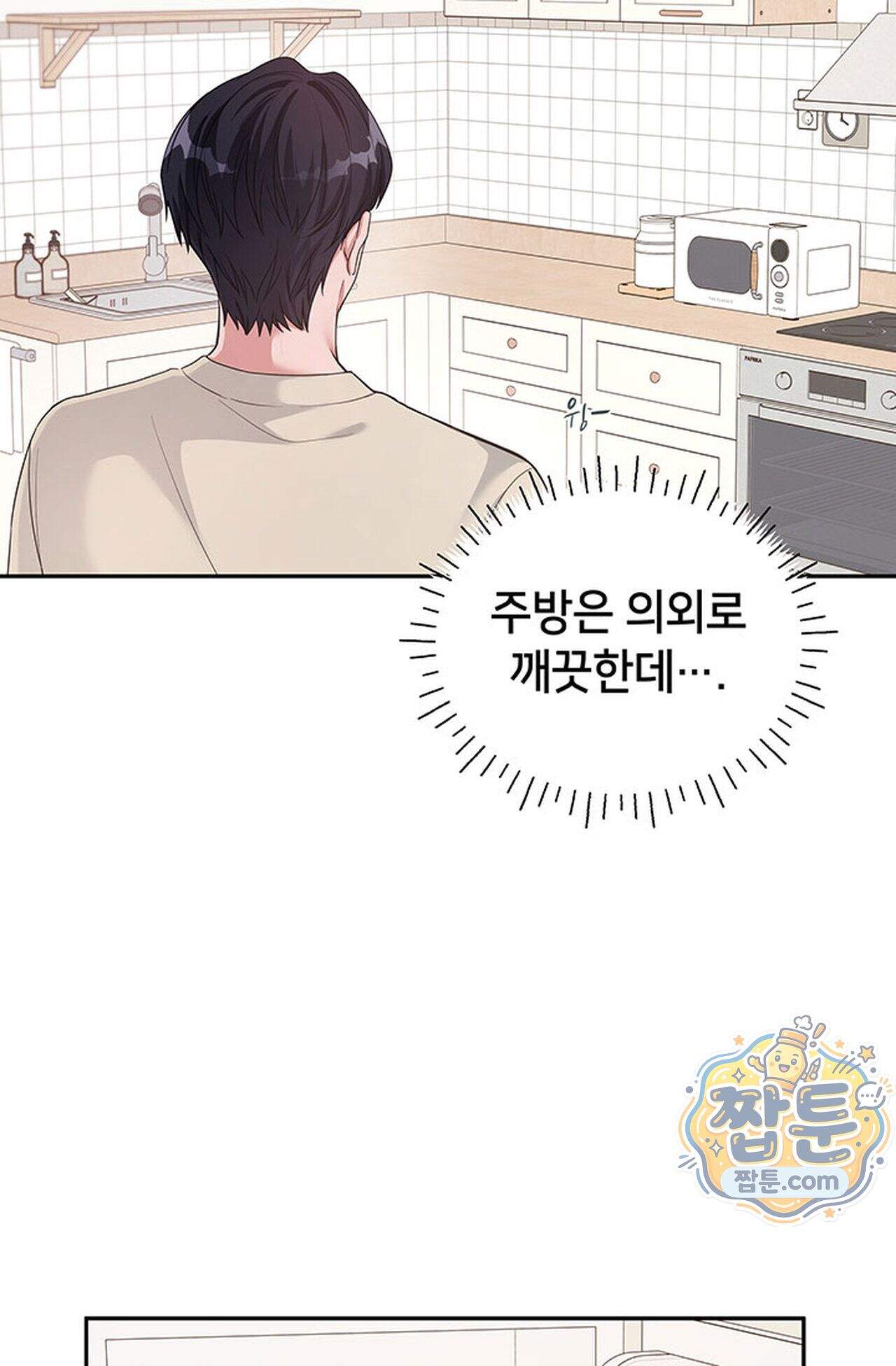 백설공주를 탐하는 방법  14화 20