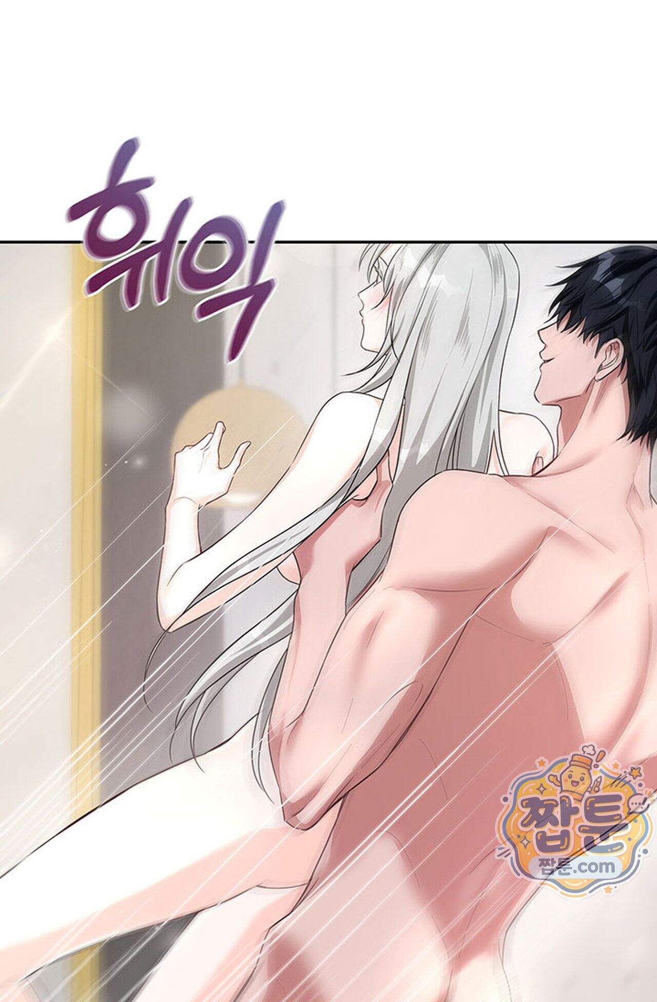 백설공주를 탐하는 방법  19화 16