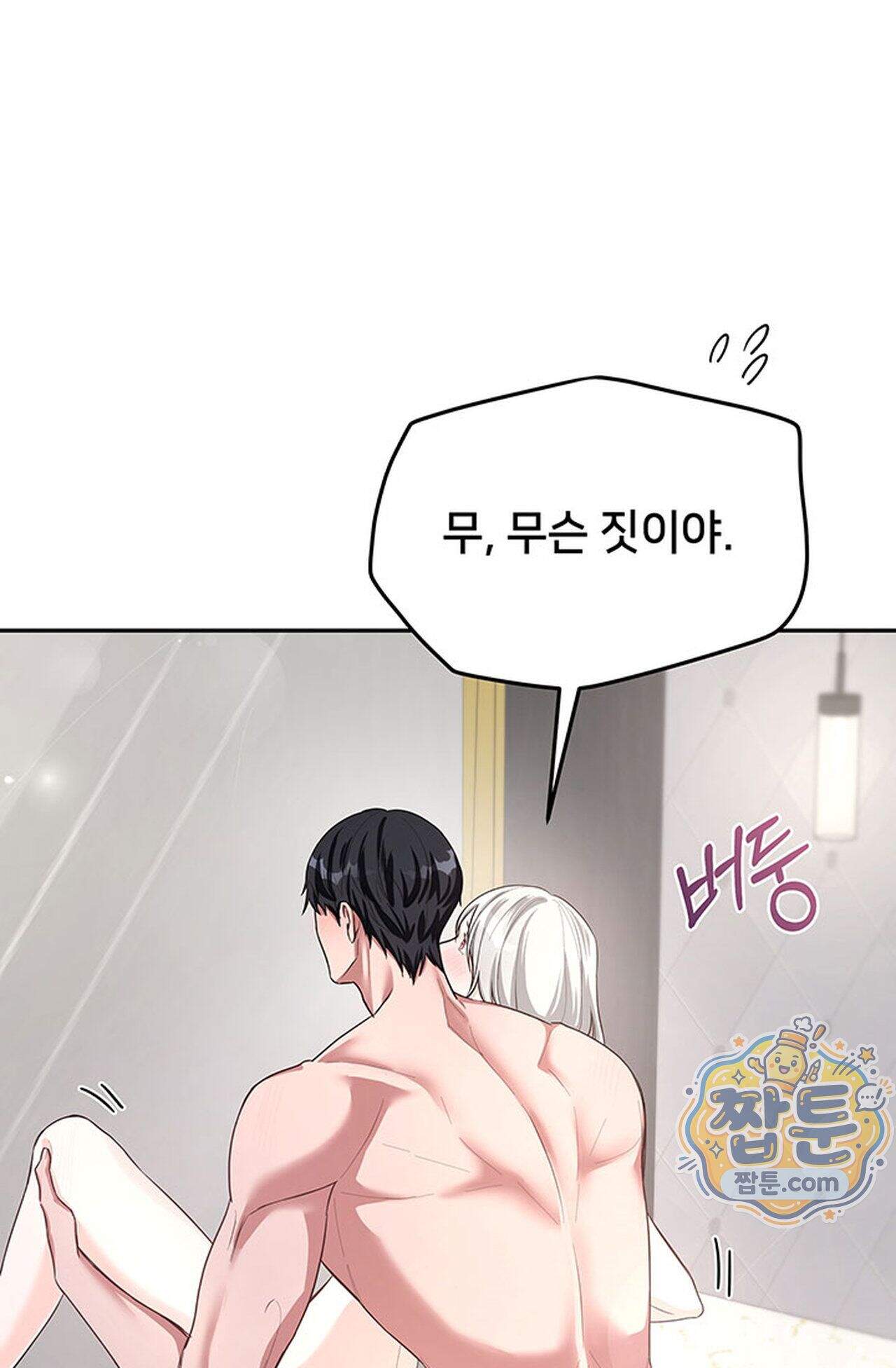 백설공주를 탐하는 방법  19화 19
