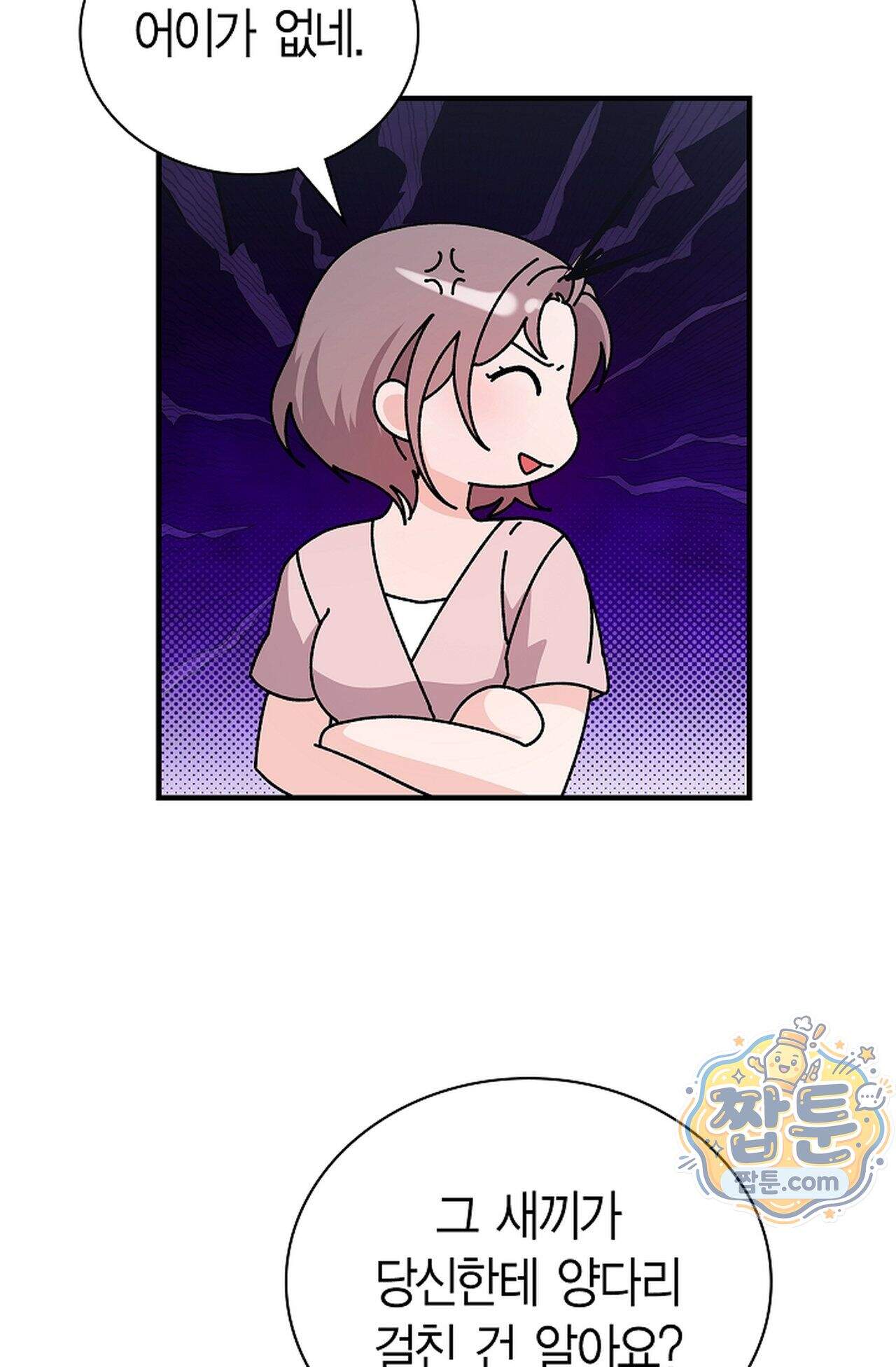 원수를 사랑하라 [레진]  9화 3