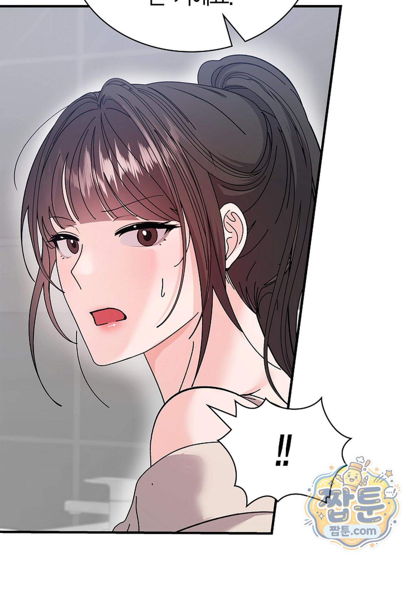 원수를 사랑하라 [레진]  9화 8
