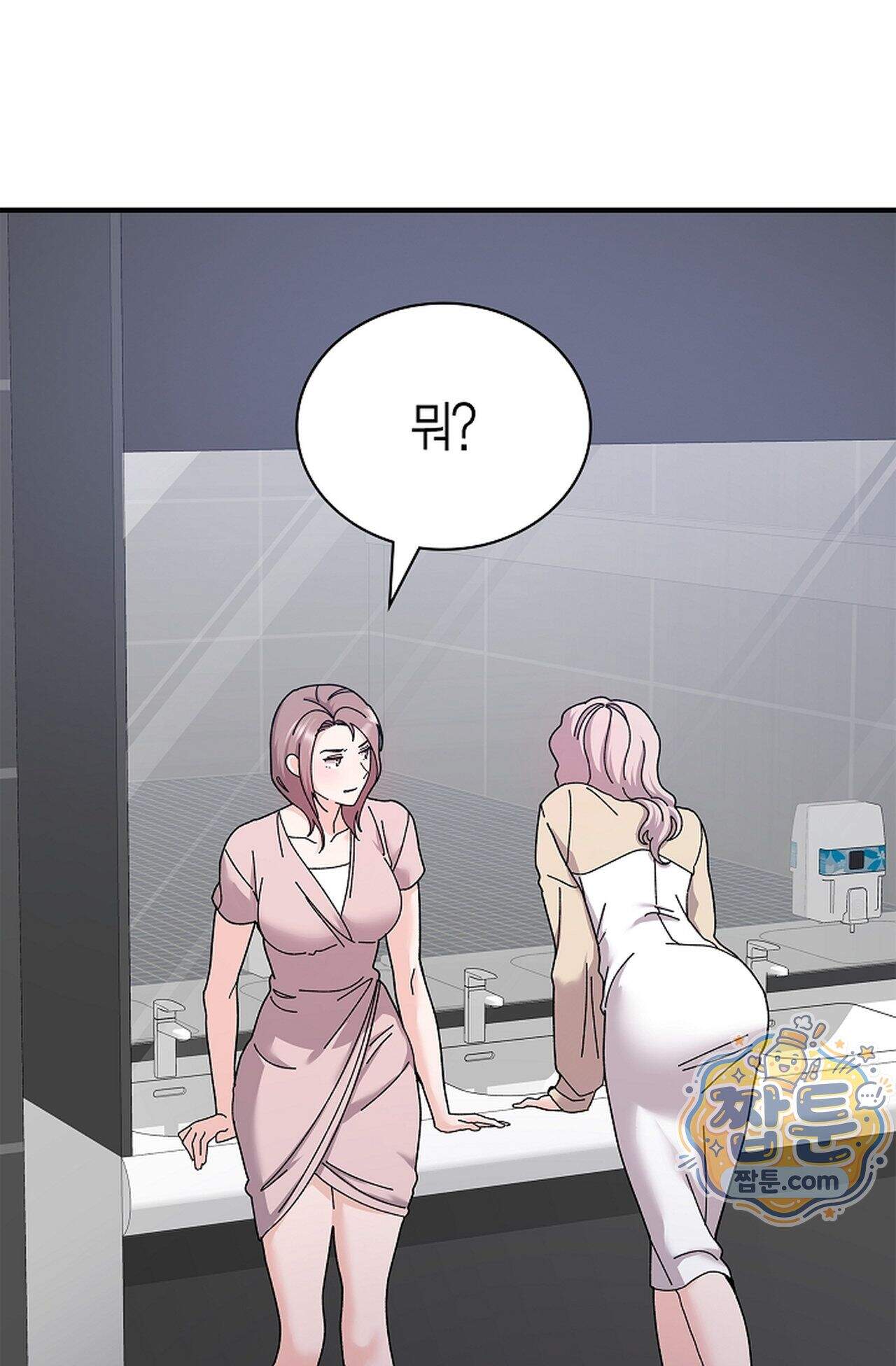 원수를 사랑하라 [레진]  9화 9