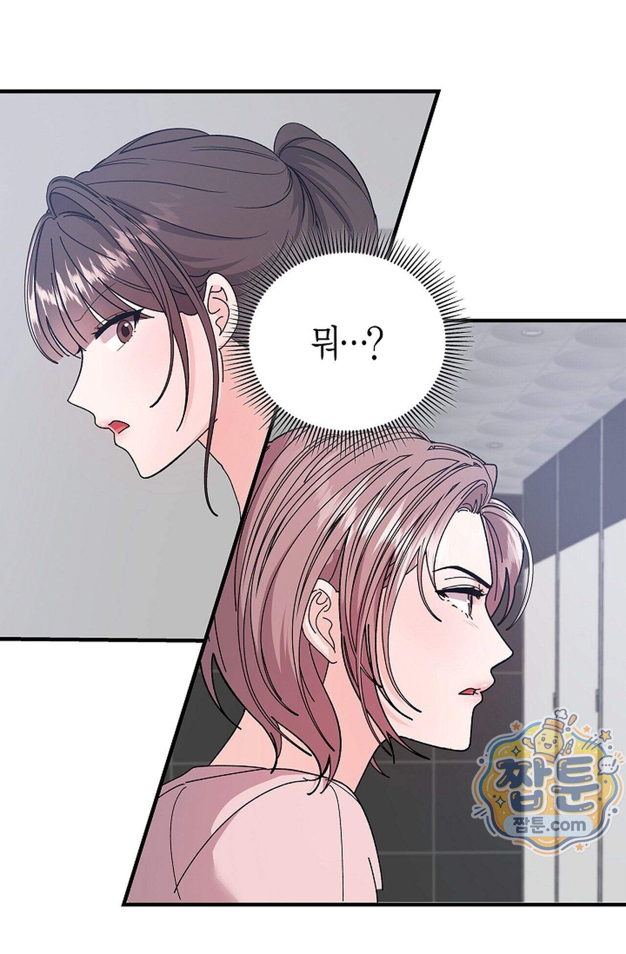 원수를 사랑하라 [레진]  9화 15
