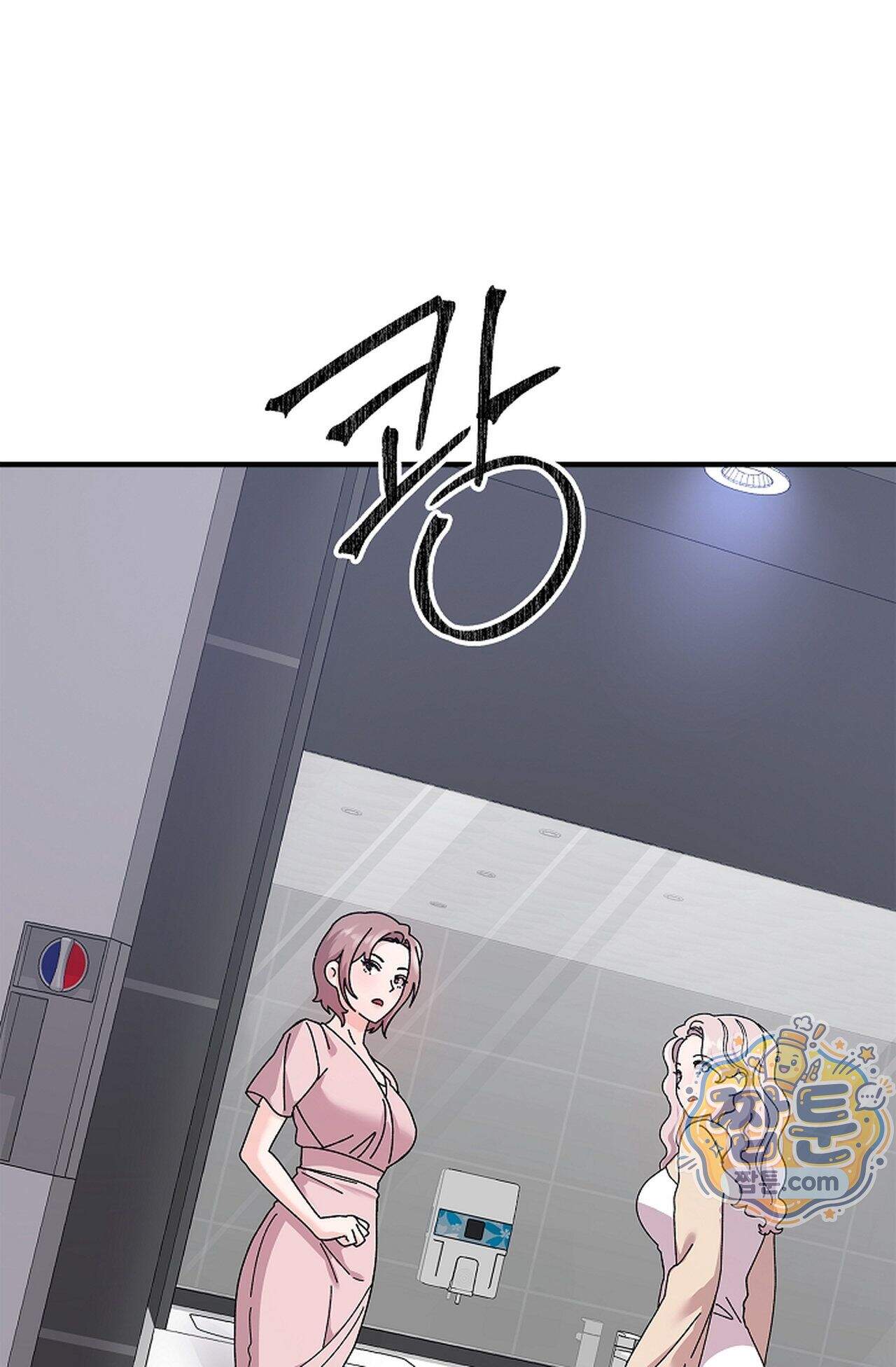 원수를 사랑하라 [레진]  9화 16