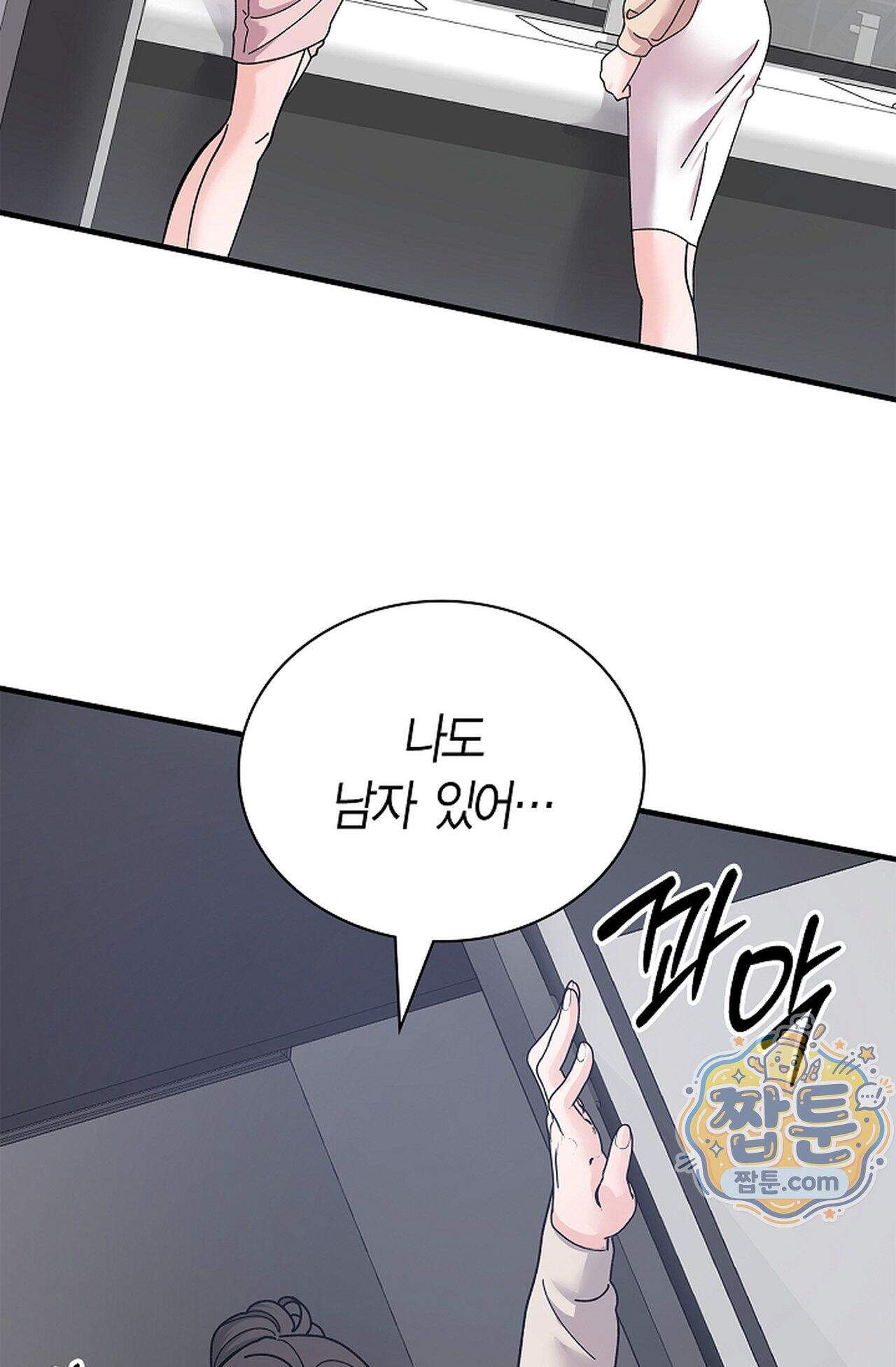 원수를 사랑하라 [레진]  9화 17