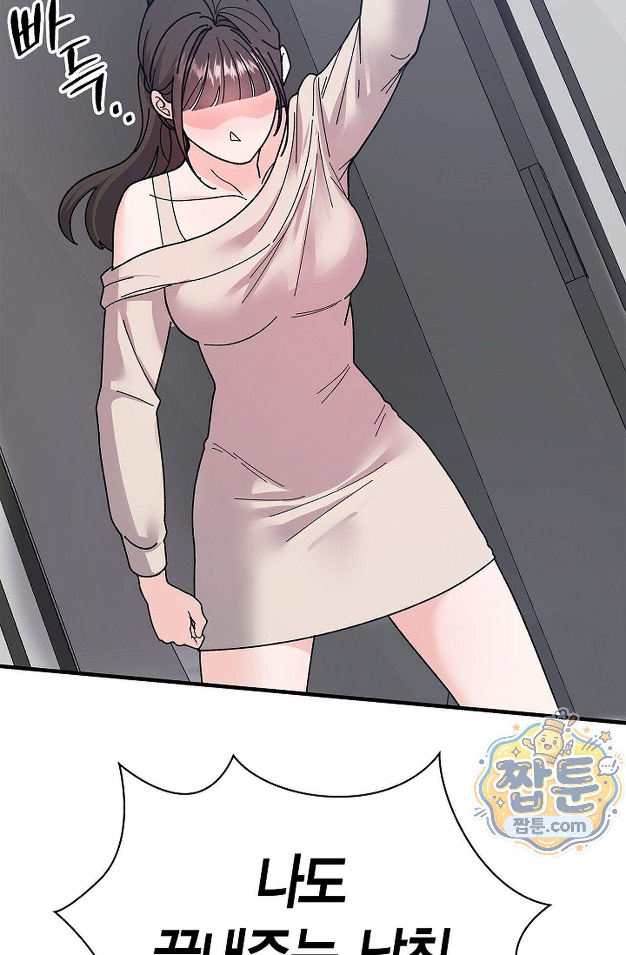 원수를 사랑하라 [레진]  9화 18
