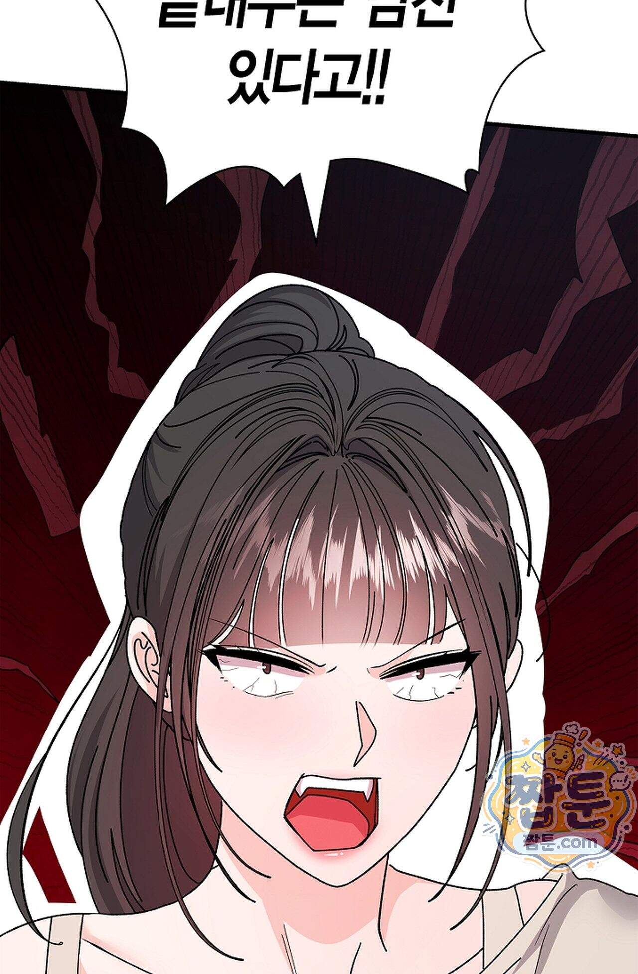 원수를 사랑하라 [레진]  9화 19