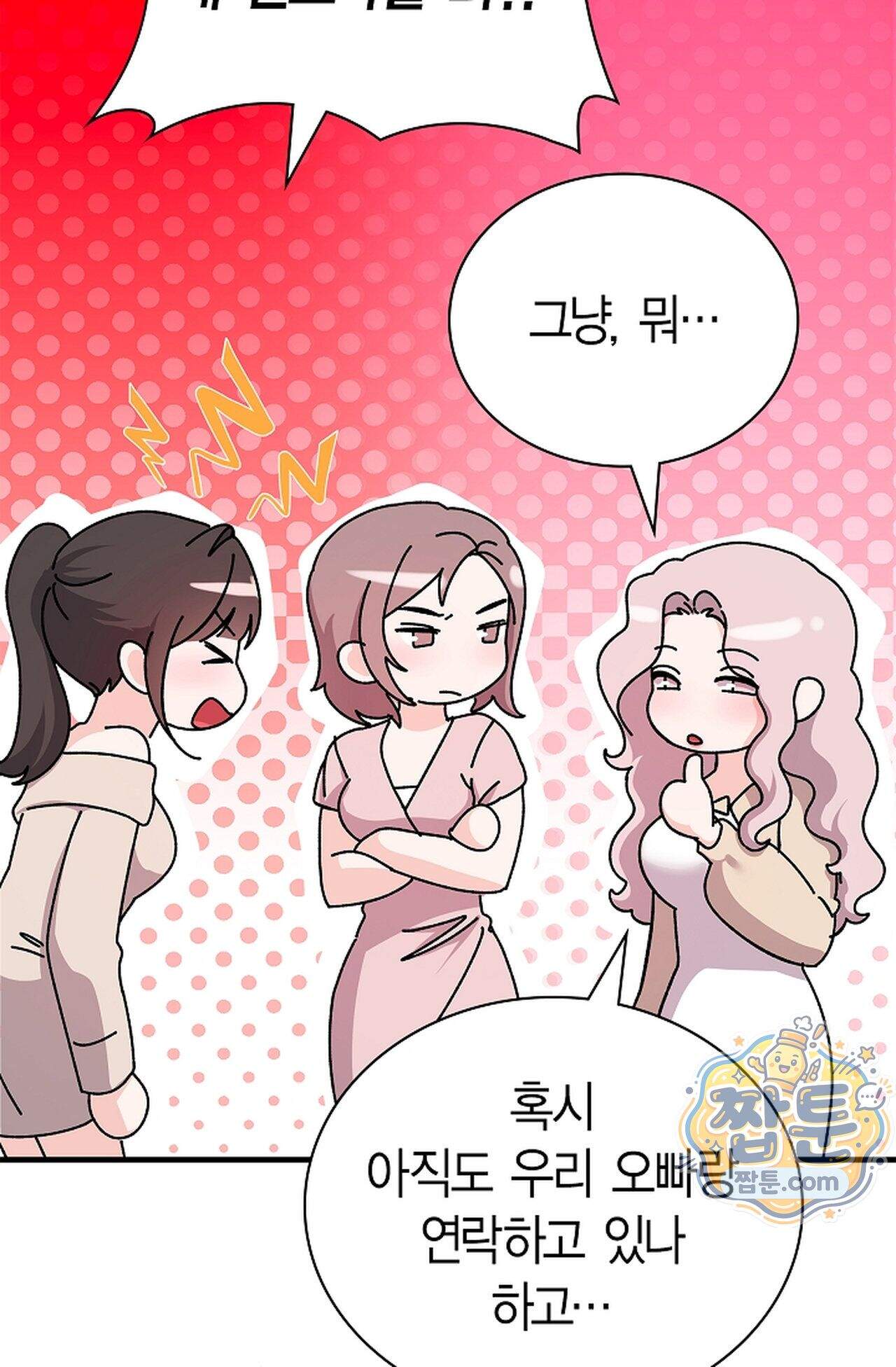 원수를 사랑하라 [레진]  9화 21
