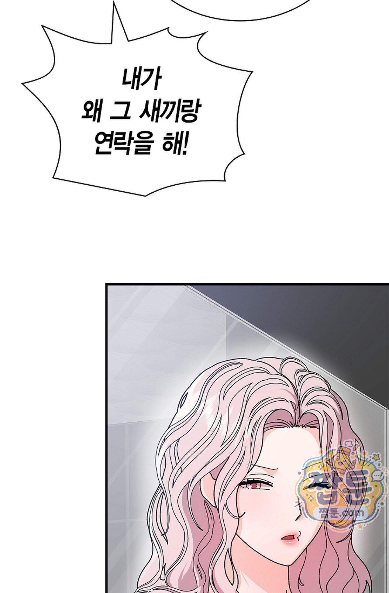 원수를 사랑하라 [레진]  9화 22