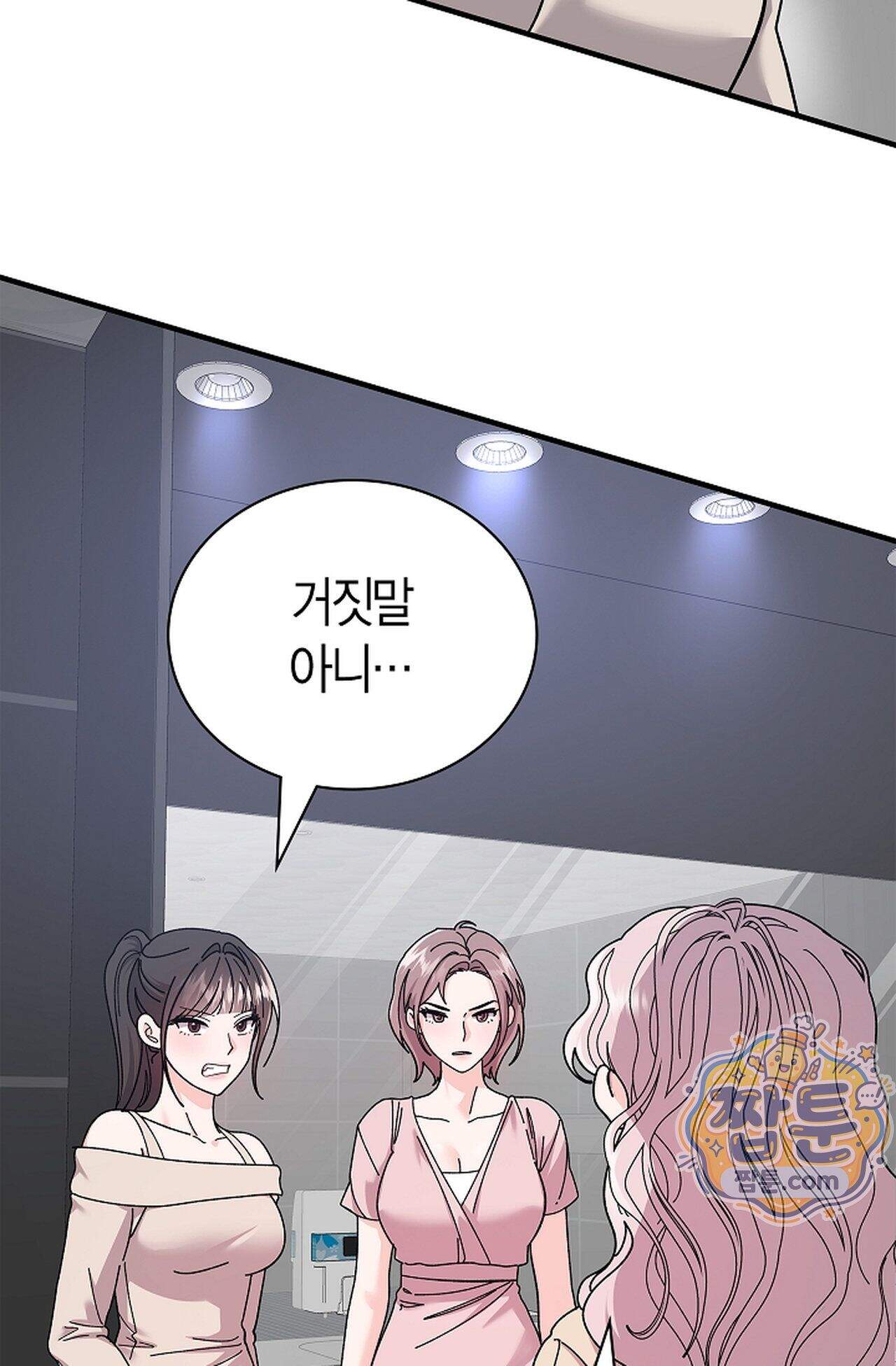 원수를 사랑하라 [레진]  9화 25