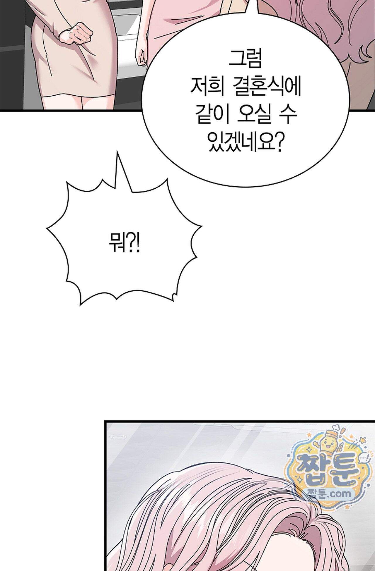 원수를 사랑하라 [레진]  9화 26