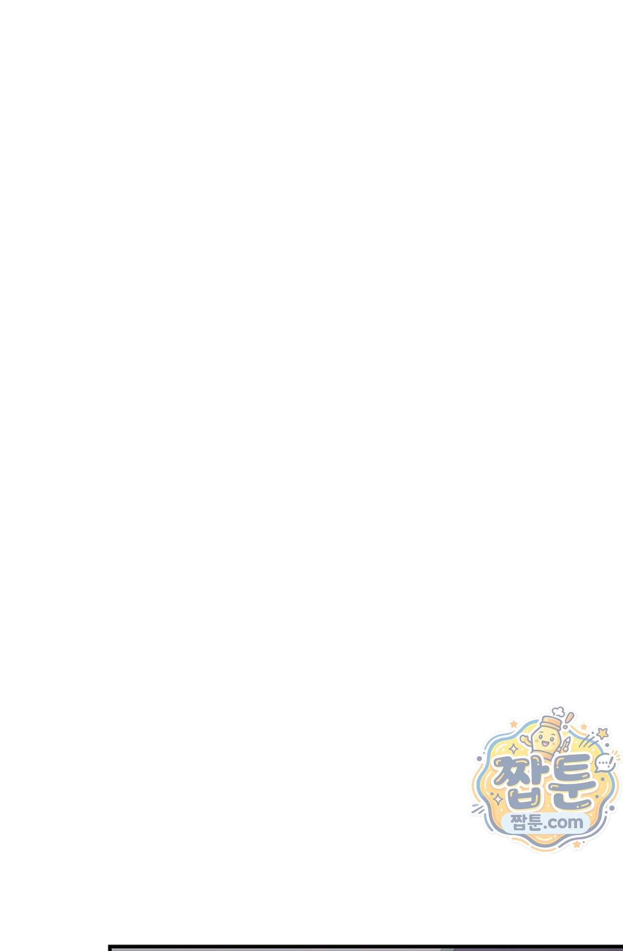 원수를 사랑하라 [레진]  9화 29
