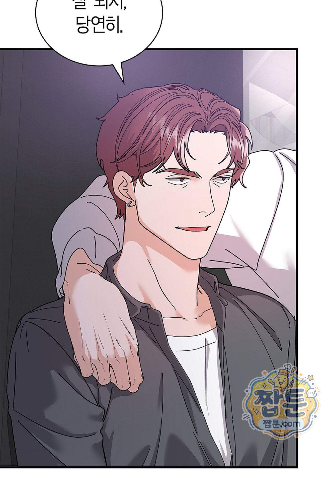 원수를 사랑하라 [레진]  9화 31