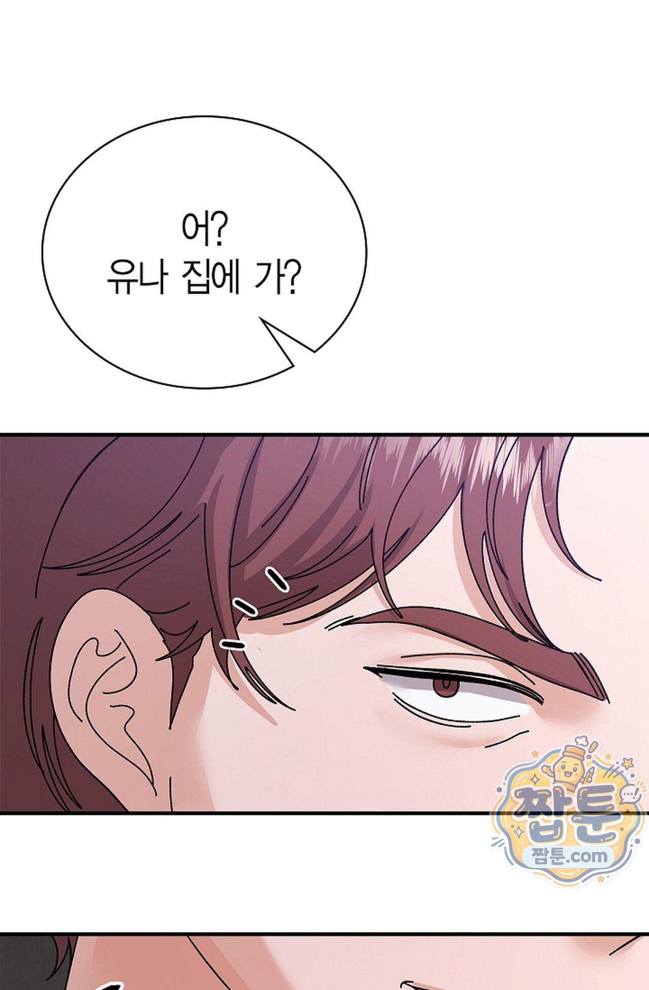 원수를 사랑하라 [레진]  9화 32