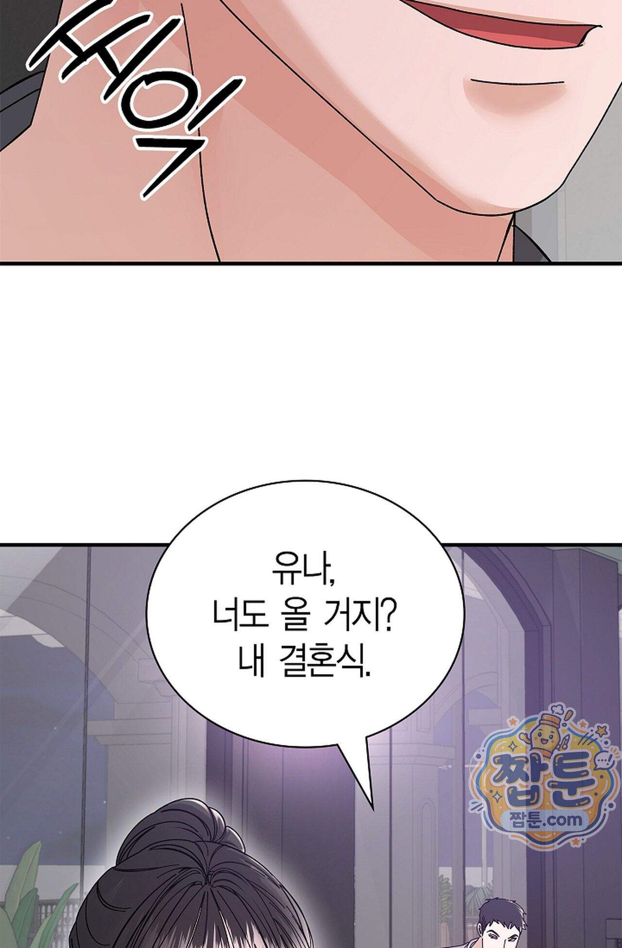 원수를 사랑하라 [레진]  9화 33
